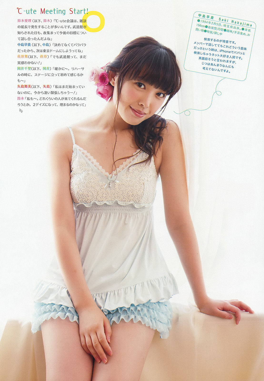[Weekly Big Comic Spirits] 2013年No.40 ℃-ute_第3张