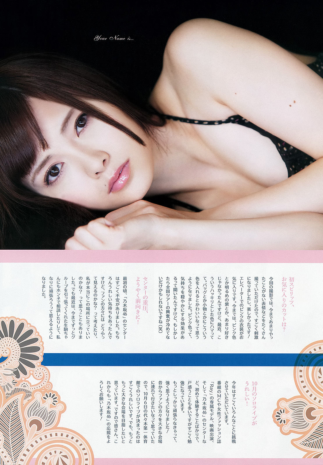 [Weekly Big Comic Spirits] 2013年No.42 白石麻衣_第4张