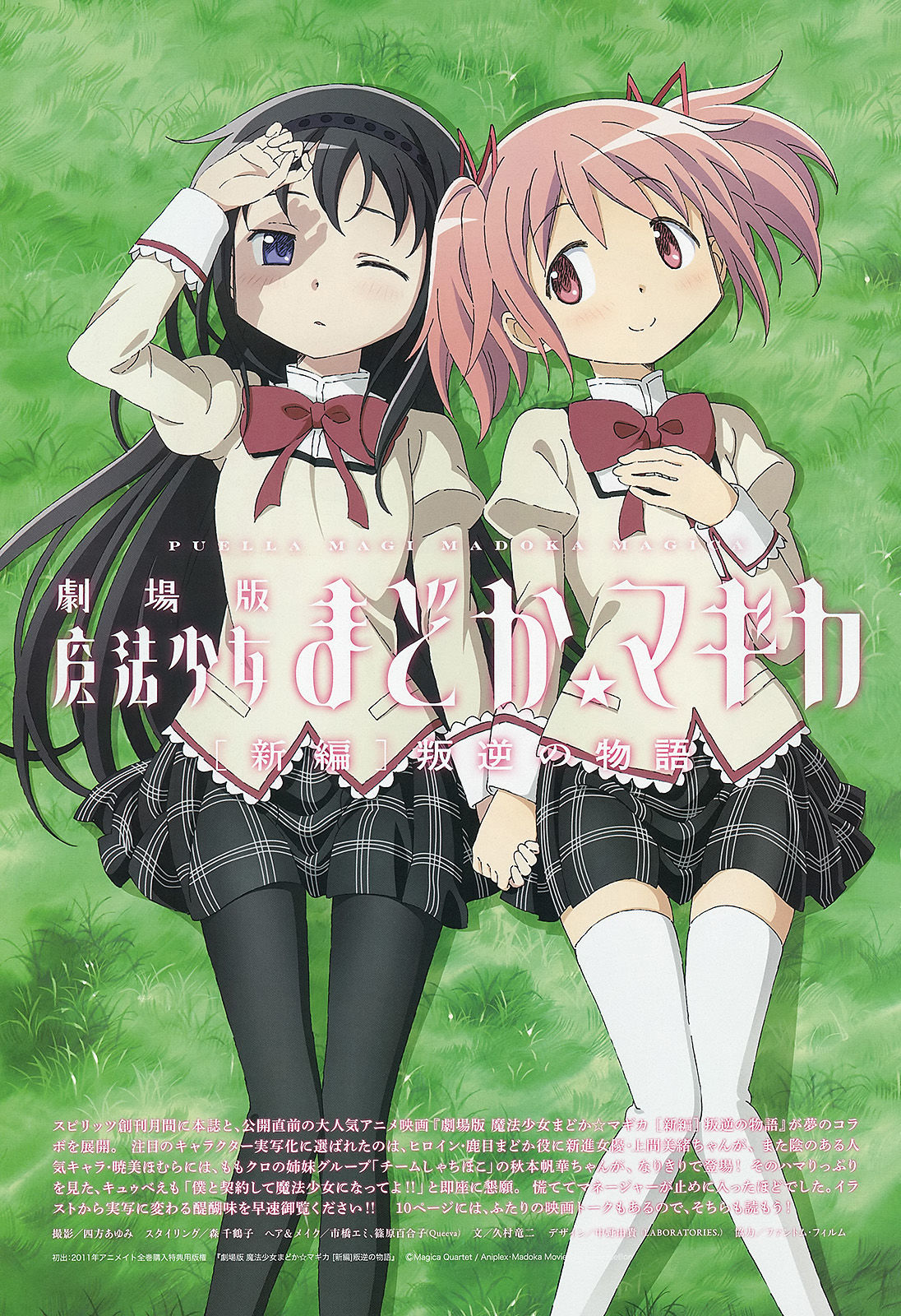 [Weekly Big Comic Spirits] 2013年No.47 上間美緒 秋本帆華_第2张