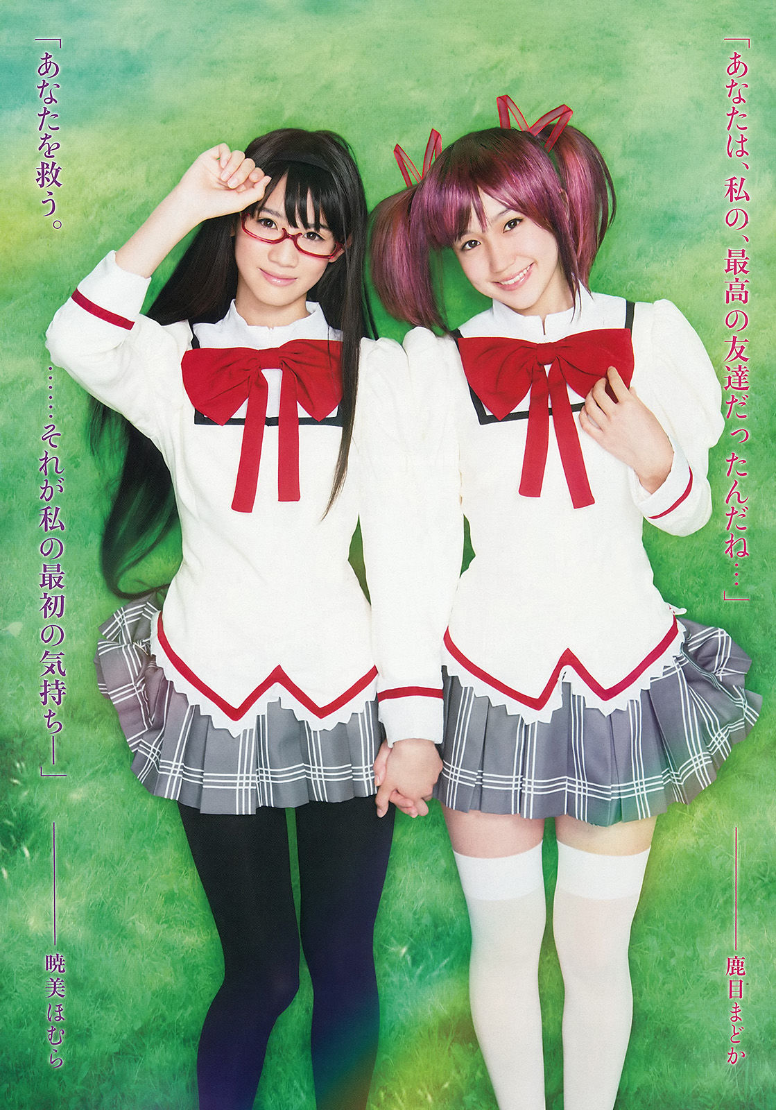 [Weekly Big Comic Spirits] 2013年No.47 上間美緒 秋本帆華_第3张