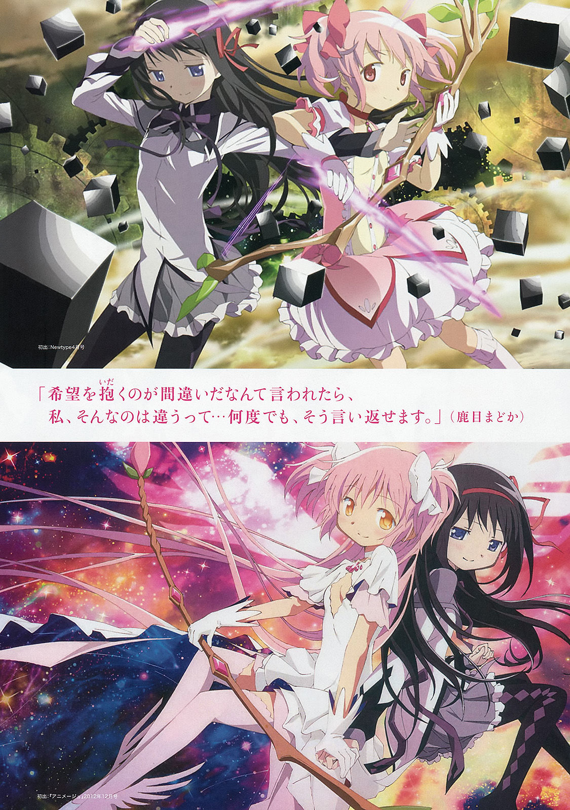 [Weekly Big Comic Spirits] 2013年No.47 上間美緒 秋本帆華_第5张