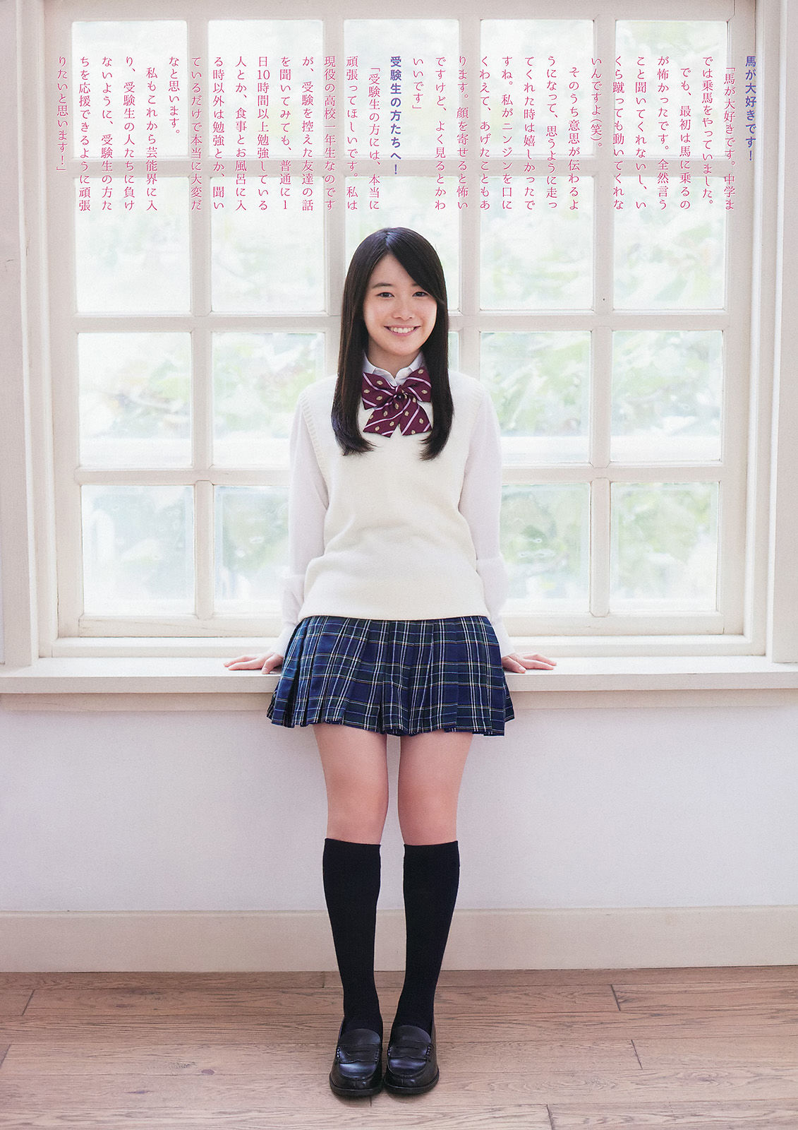 [Weekly Big Comic Spirits] 2014年No.01 桜井美南 大原櫻子_第3张