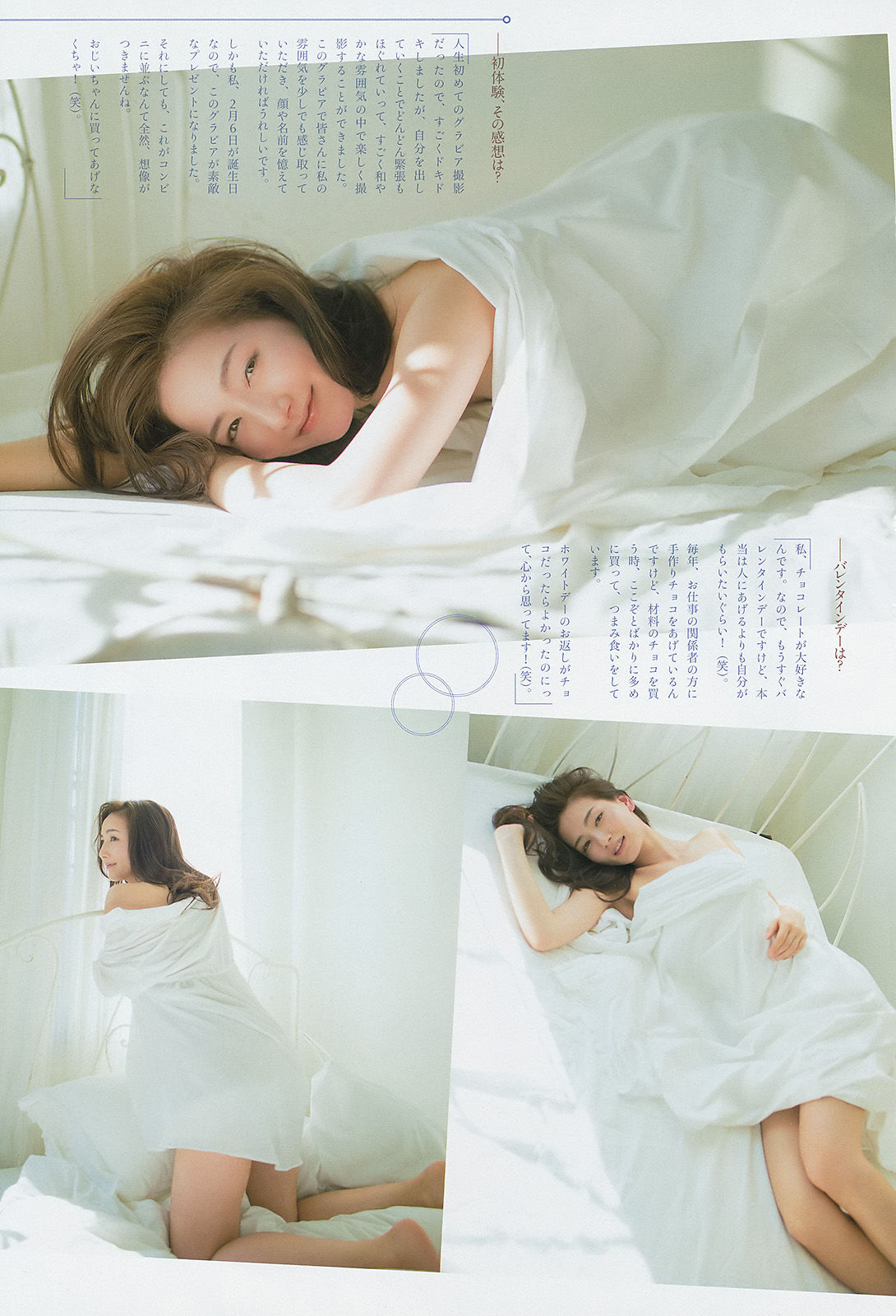 [Weekly Big Comic Spirits] 2014年No.10 辻元舞_第4张
