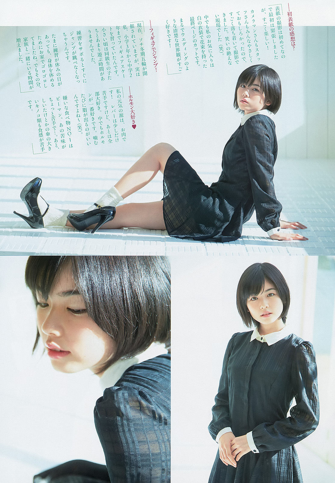[Weekly Big Comic Spirits] 2014年No.12 小芝風花 しほの涼_第4张