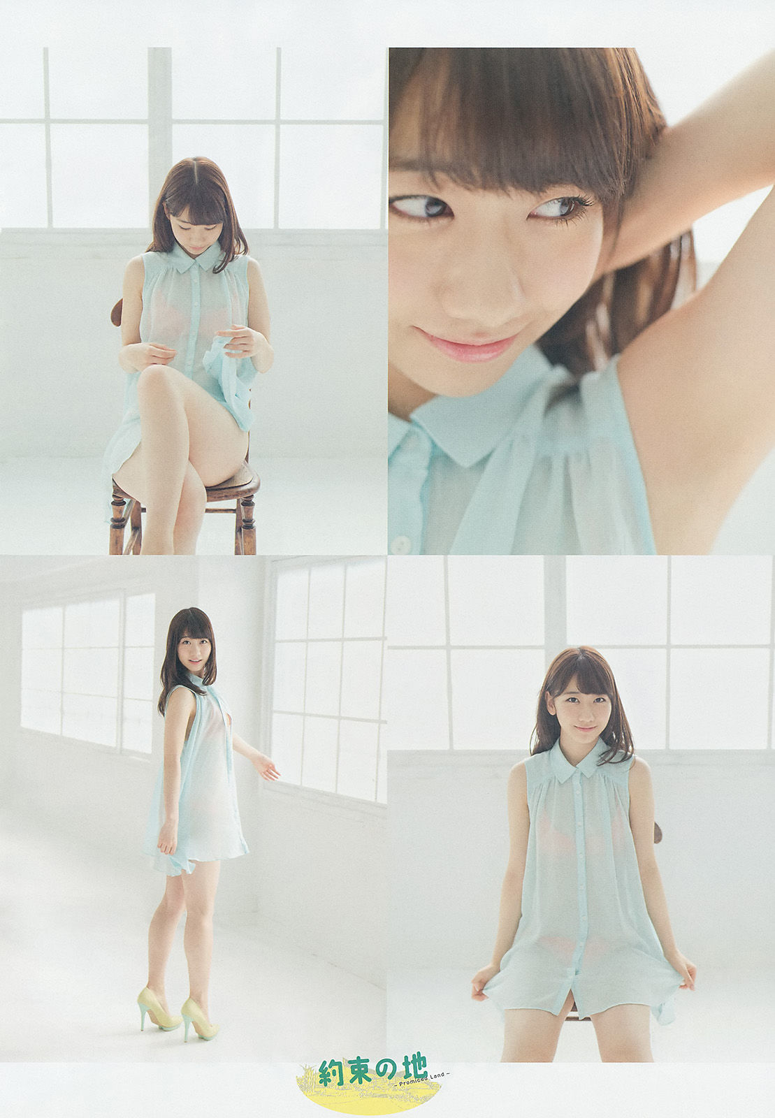 [Weekly Big Comic Spirits] 2014年No.14 柏木由紀_第3张