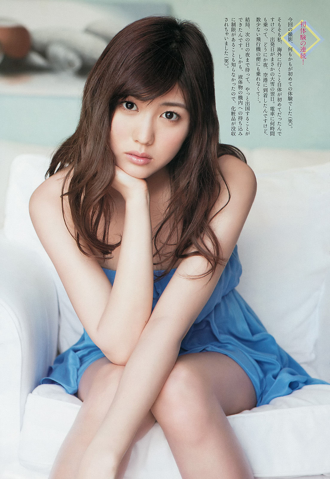 [Weekly Big Comic Spirits] 2014年No.16 岩﨑名美_第4张