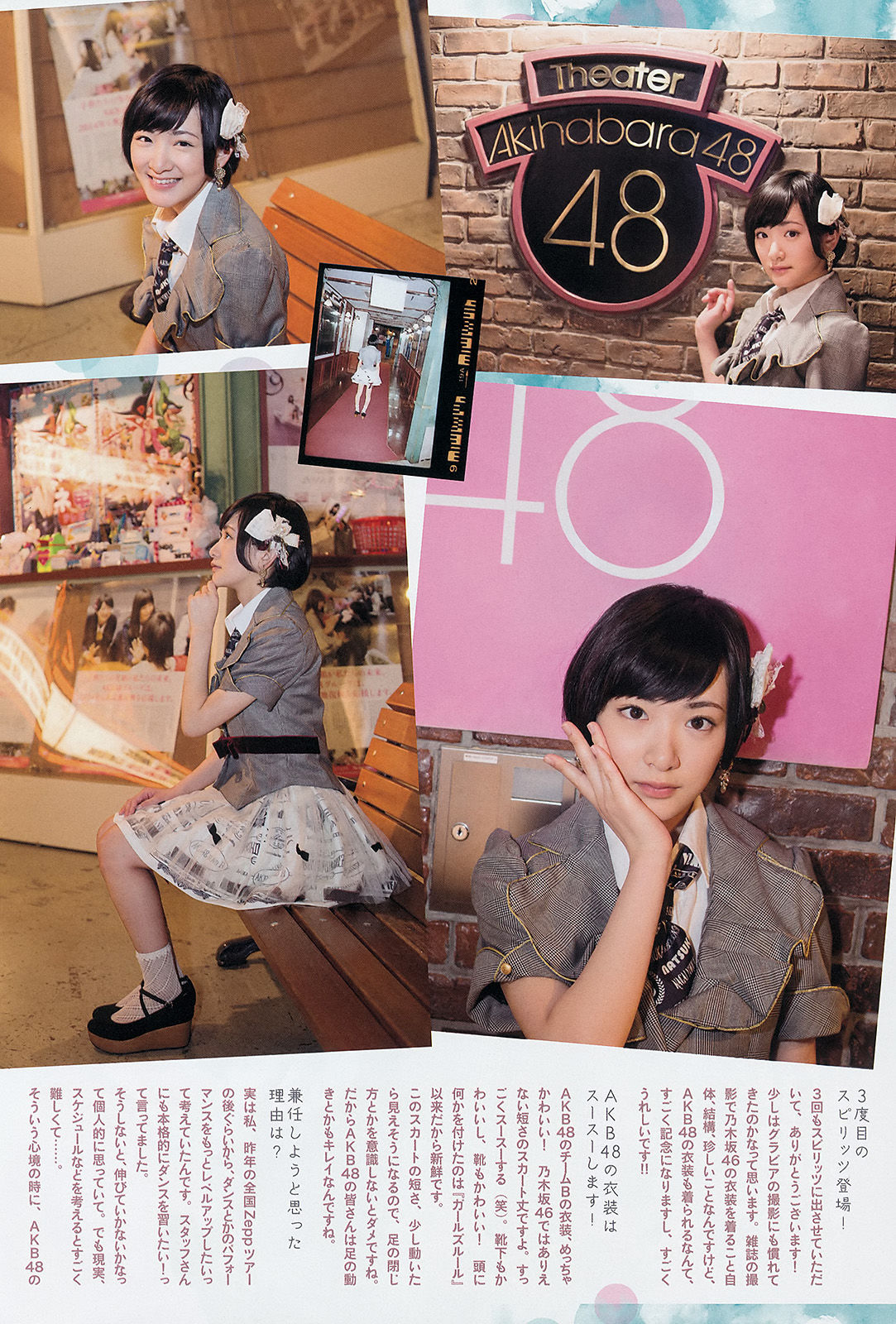 [Weekly Big Comic Spirits] 2014年No.19 生駒里奈_第3张