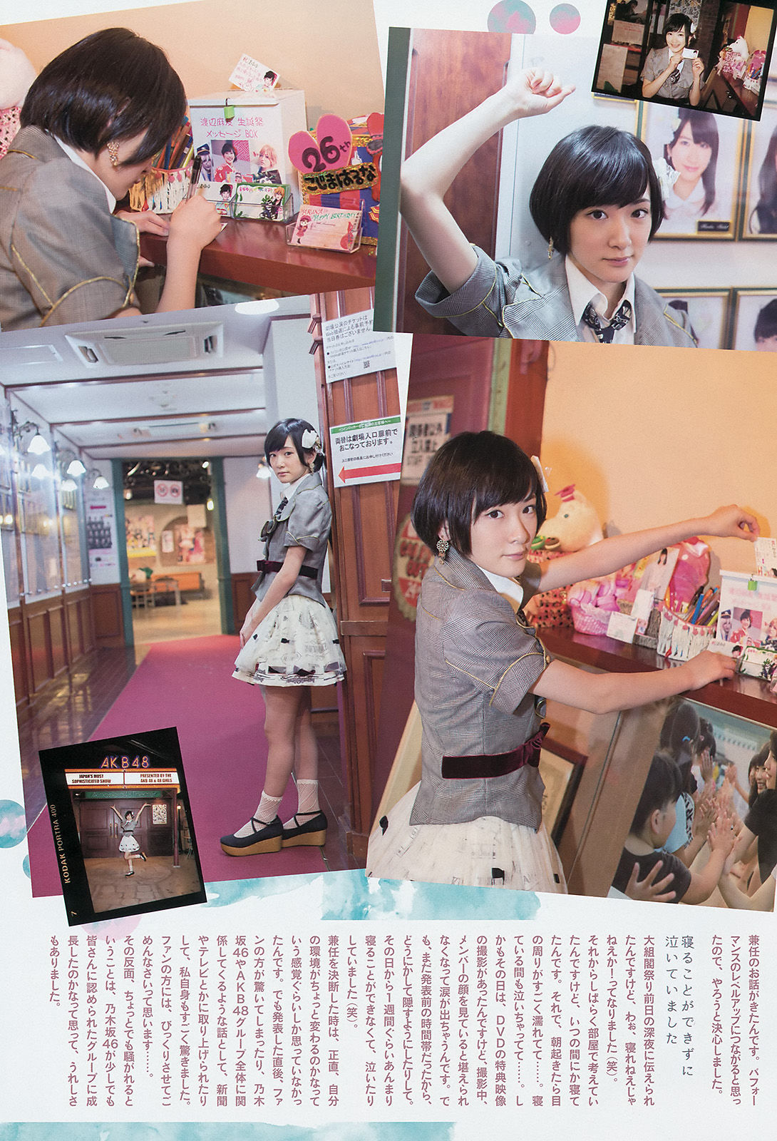[Weekly Big Comic Spirits] 2014年No.19 生駒里奈_第4张