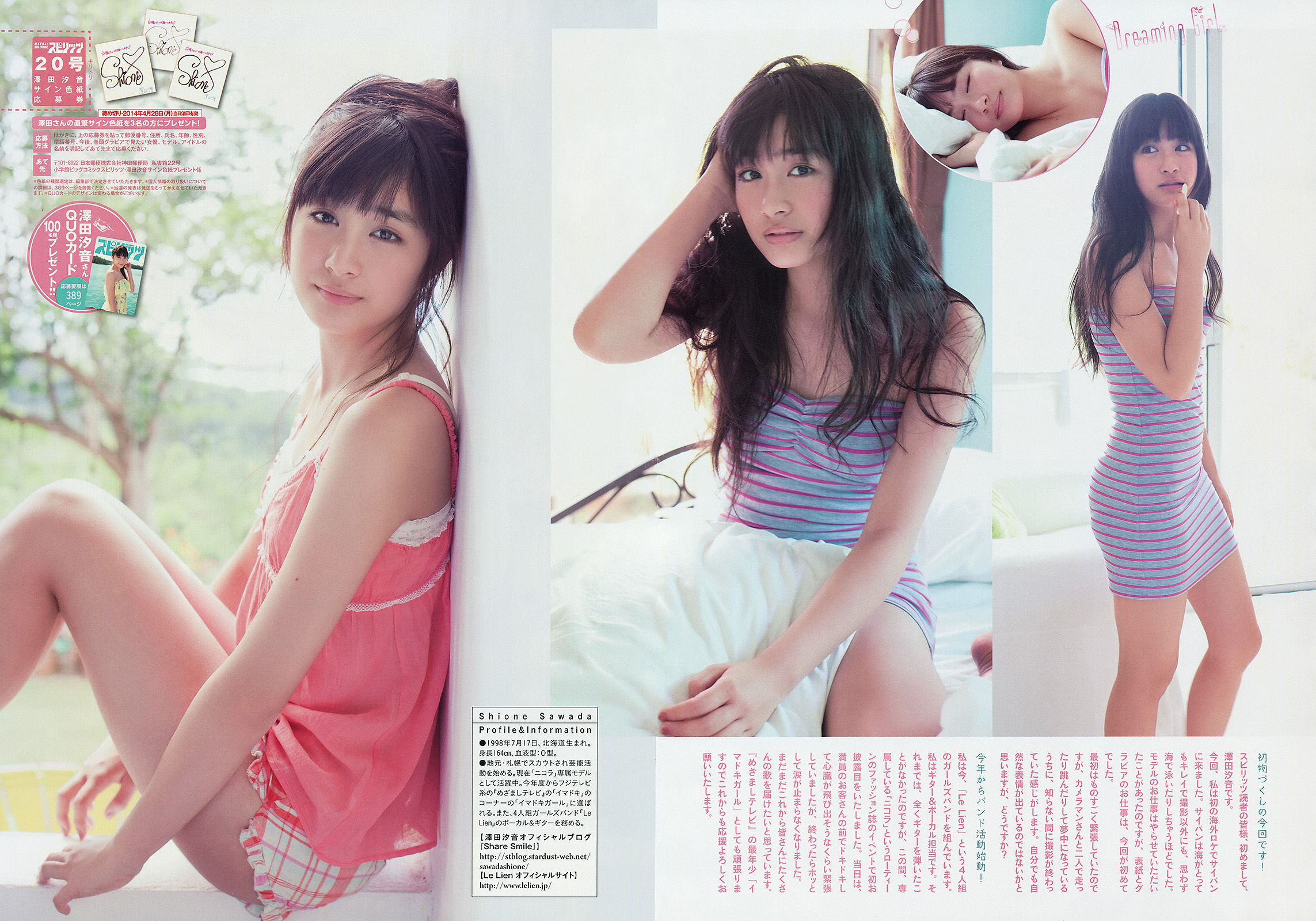 [Weekly Big Comic Spirits] 2014年No.20 澤田汐音_第5张