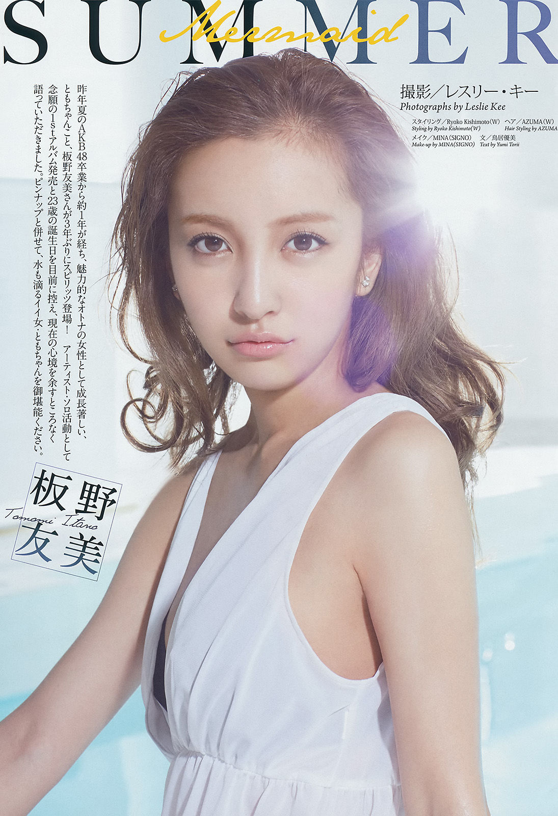 [Weekly Big Comic Spirits] 2014年No.30 板野友美_第4张