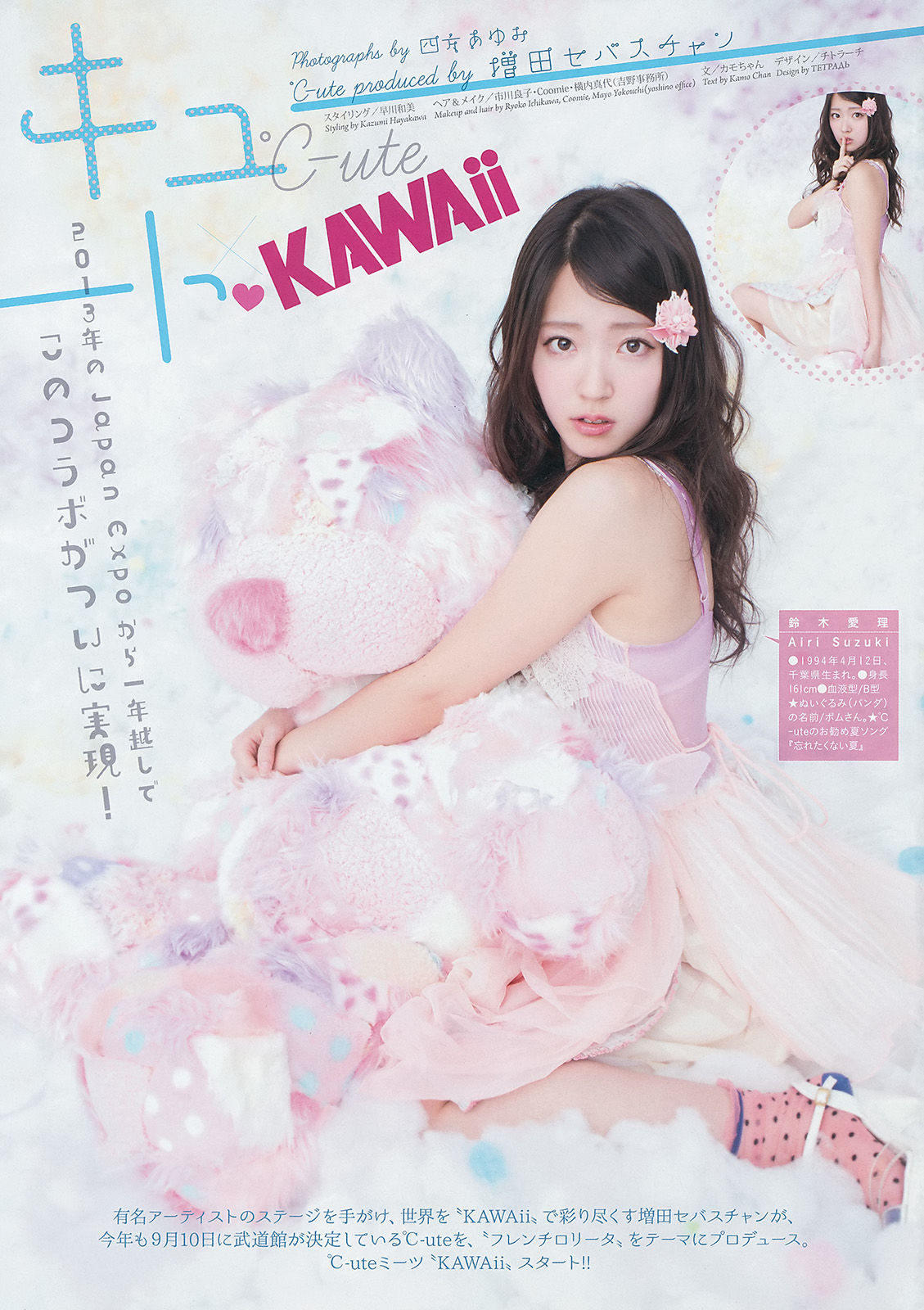 [Weekly Big Comic Spirits] 2014年No.33 ℃-ute_第2张