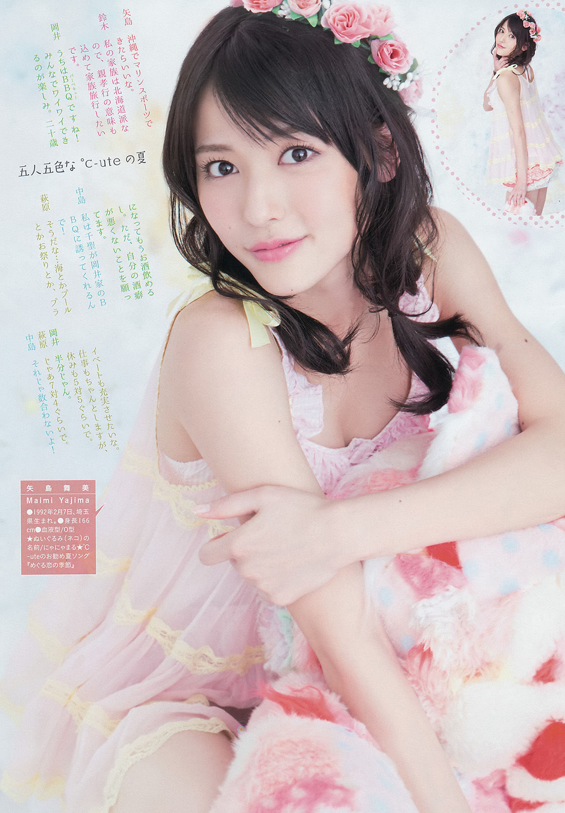 [Weekly Big Comic Spirits] 2014年No.33 ℃-ute_第4张