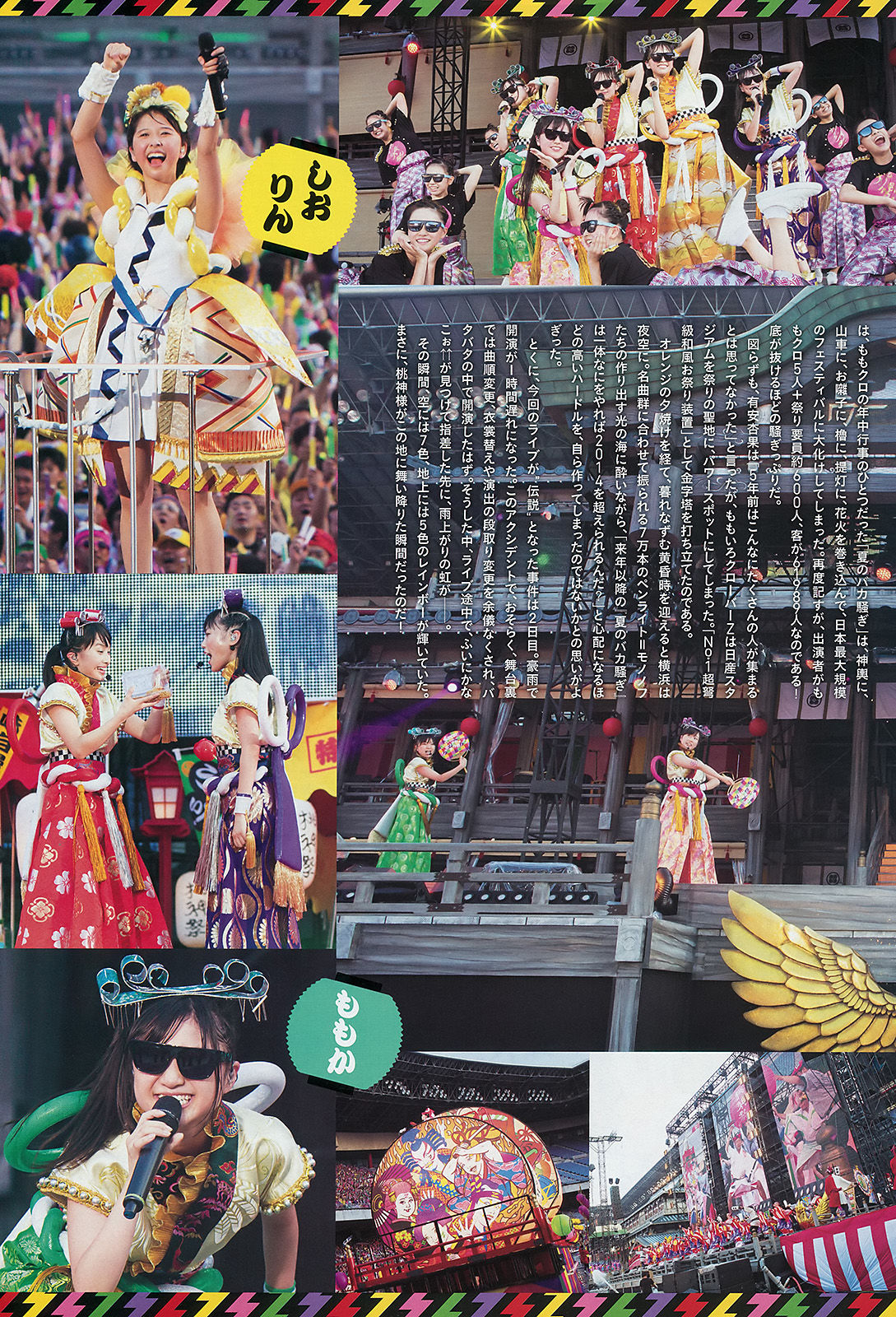 [Weekly Big Comic Spirits] 2014年No.39 ももいろクローバーZ_第4张
