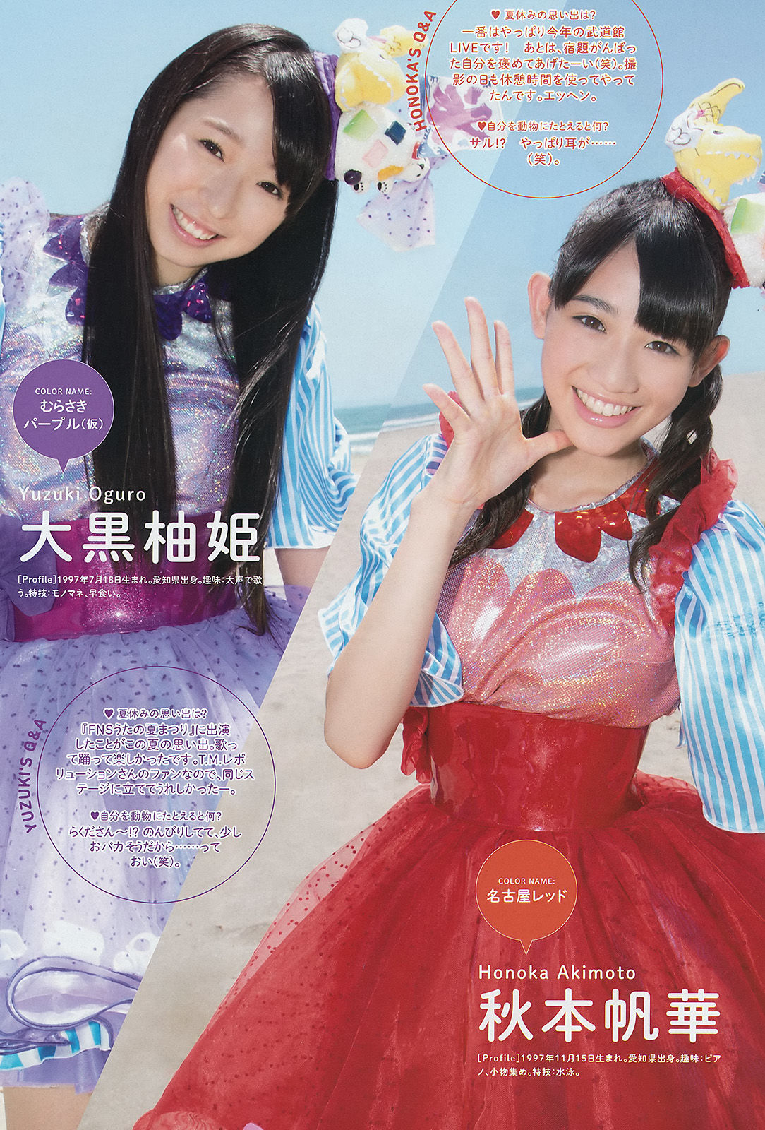 [Weekly Big Comic Spirits] 2014年No.40 チームしゃちほこ_第3张