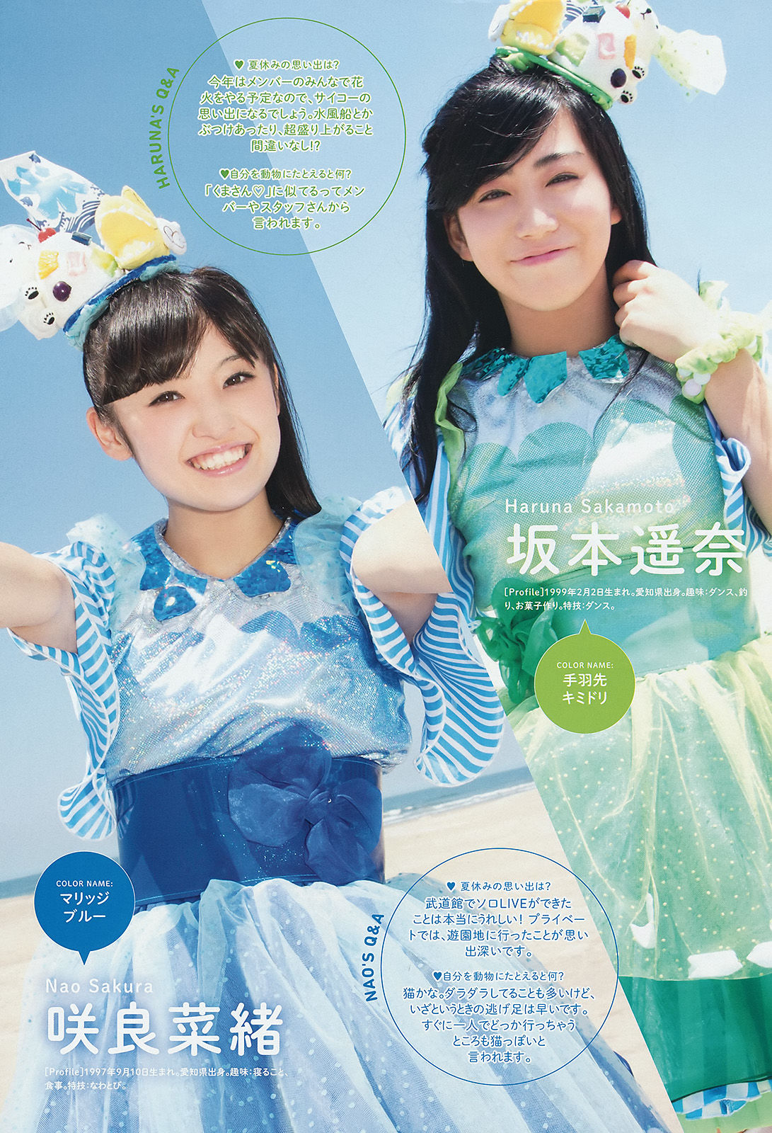 [Weekly Big Comic Spirits] 2014年No.40 チームしゃちほこ_第4张