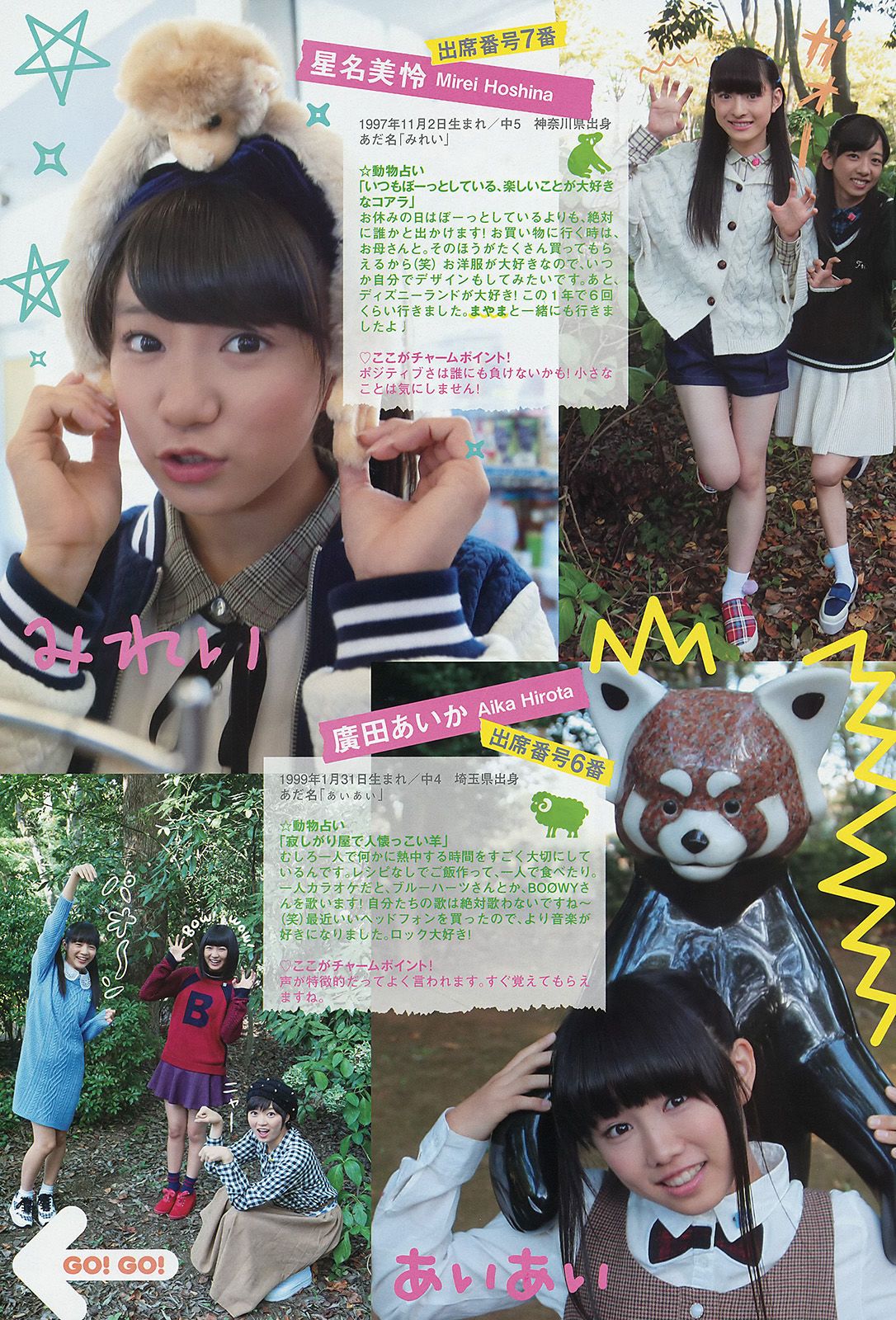 [Weekly Big Comic Spirits] 2014年No.49 私立恵比寿中学_第4张