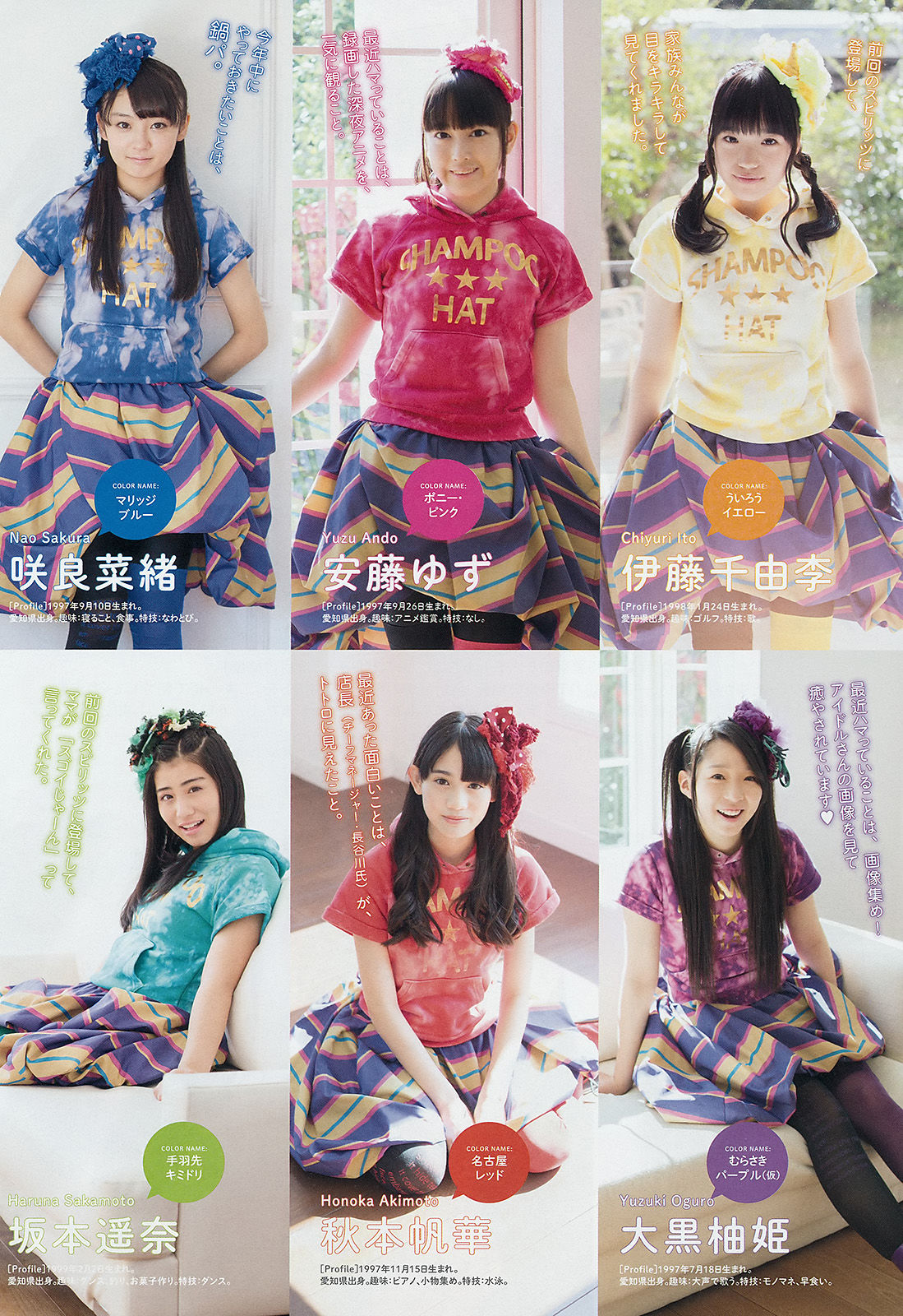 [Weekly Big Comic Spirits] 2014年No.52 チームしゃちほこ_第3张