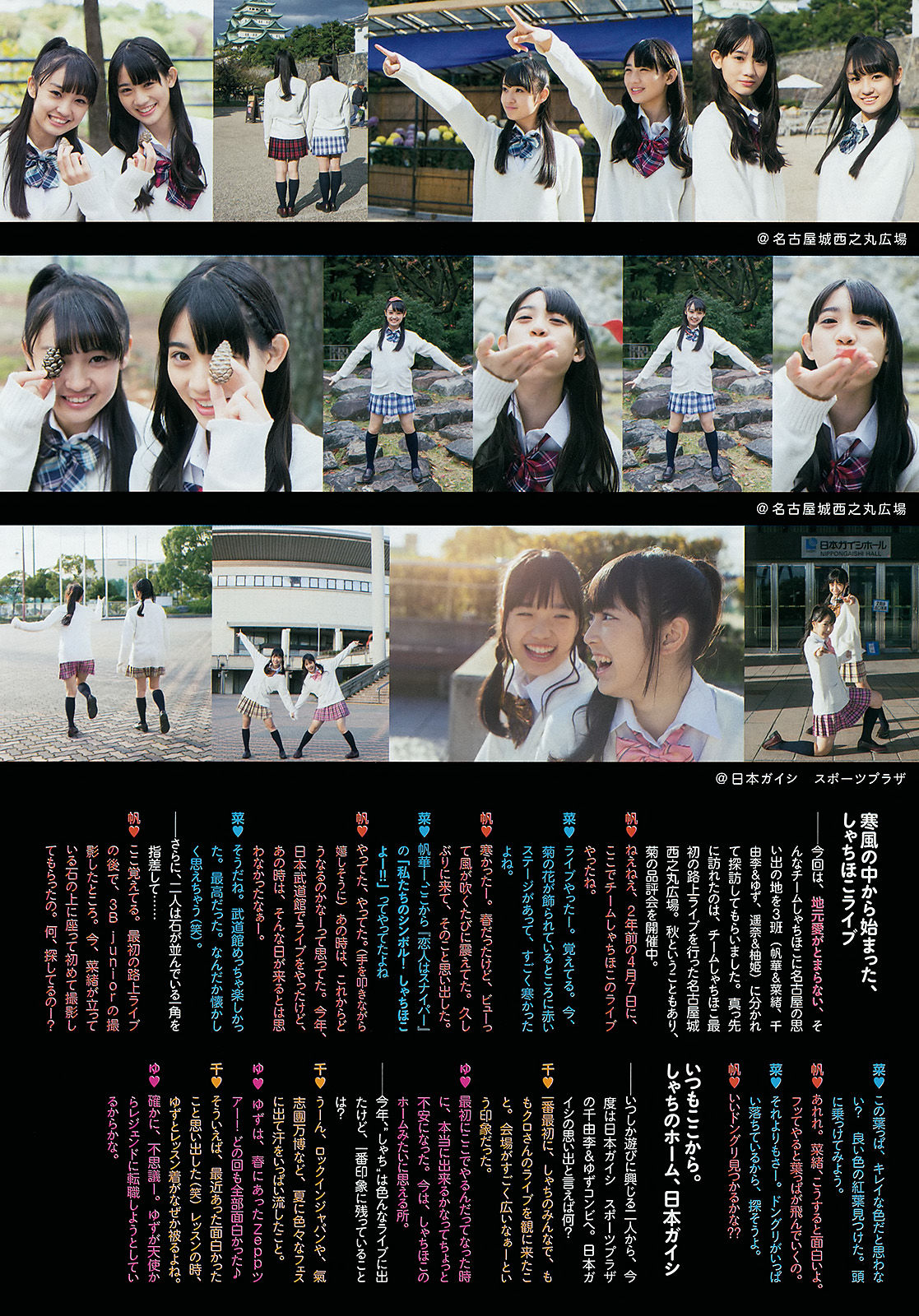 [Weekly Big Comic Spirits] 2014年No.52 チームしゃちほこ_第5张