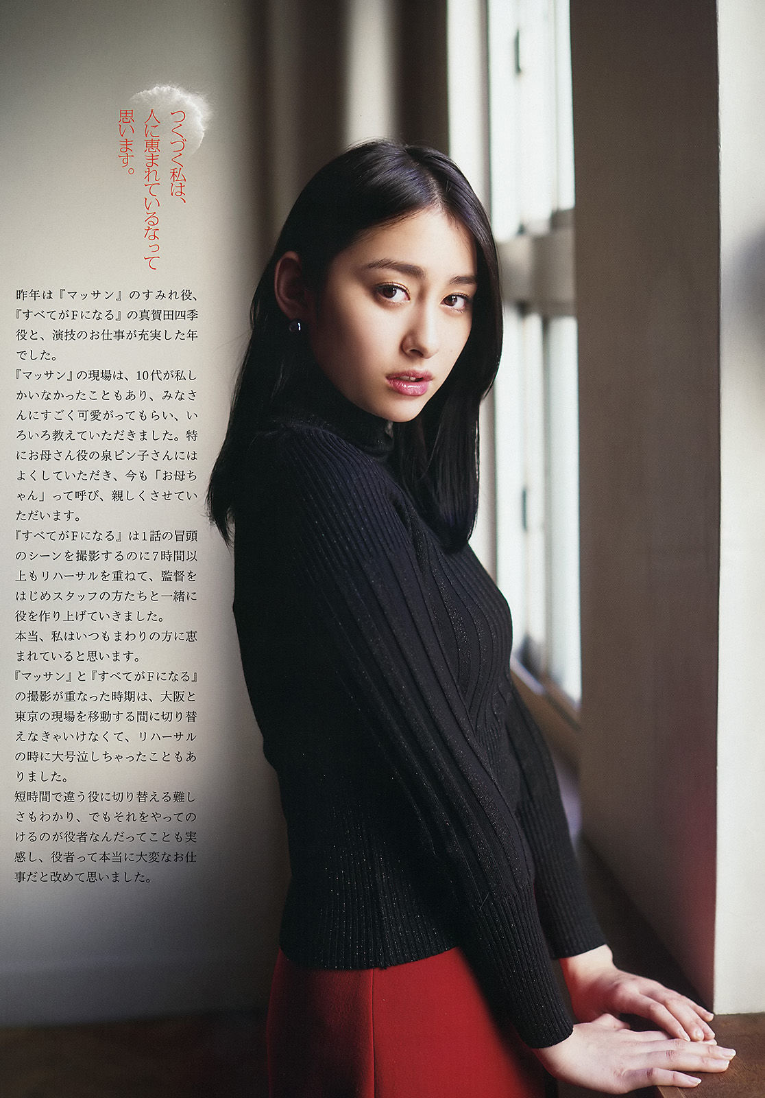 [Weekly Big Comic Spirits] 2015年No.06 早見あかり_第4张