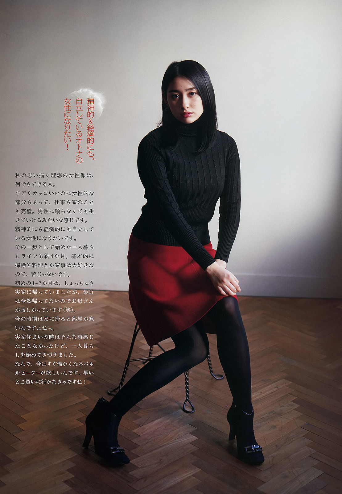 [Weekly Big Comic Spirits] 2015年No.06 早見あかり_第5张