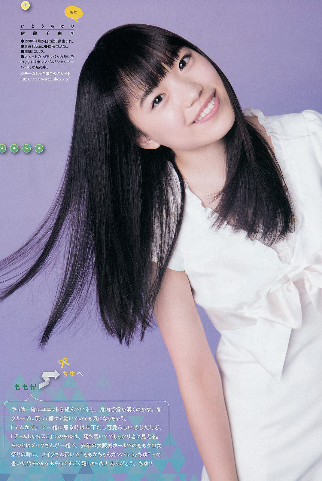 [Weekly Big Comic Spirits] 2015年No.07 柏木ひなた 有安杏果 伊藤千由李_第3张