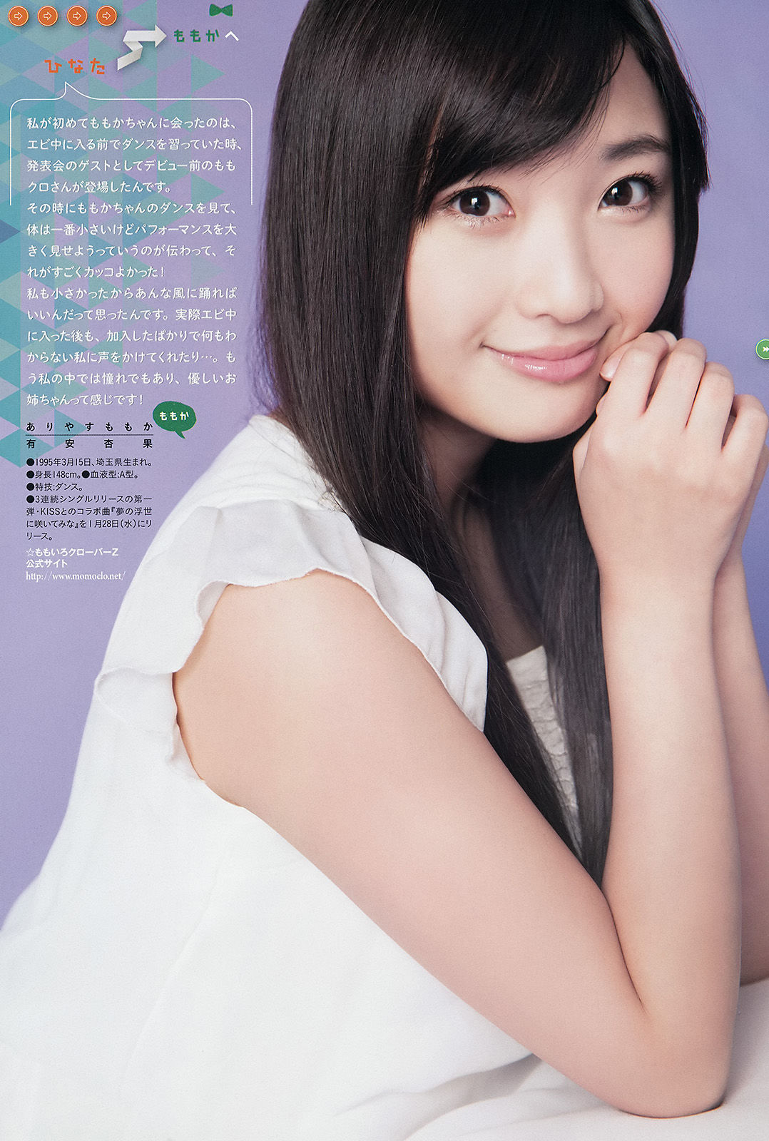 [Weekly Big Comic Spirits] 2015年No.07 柏木ひなた 有安杏果 伊藤千由李_第4张