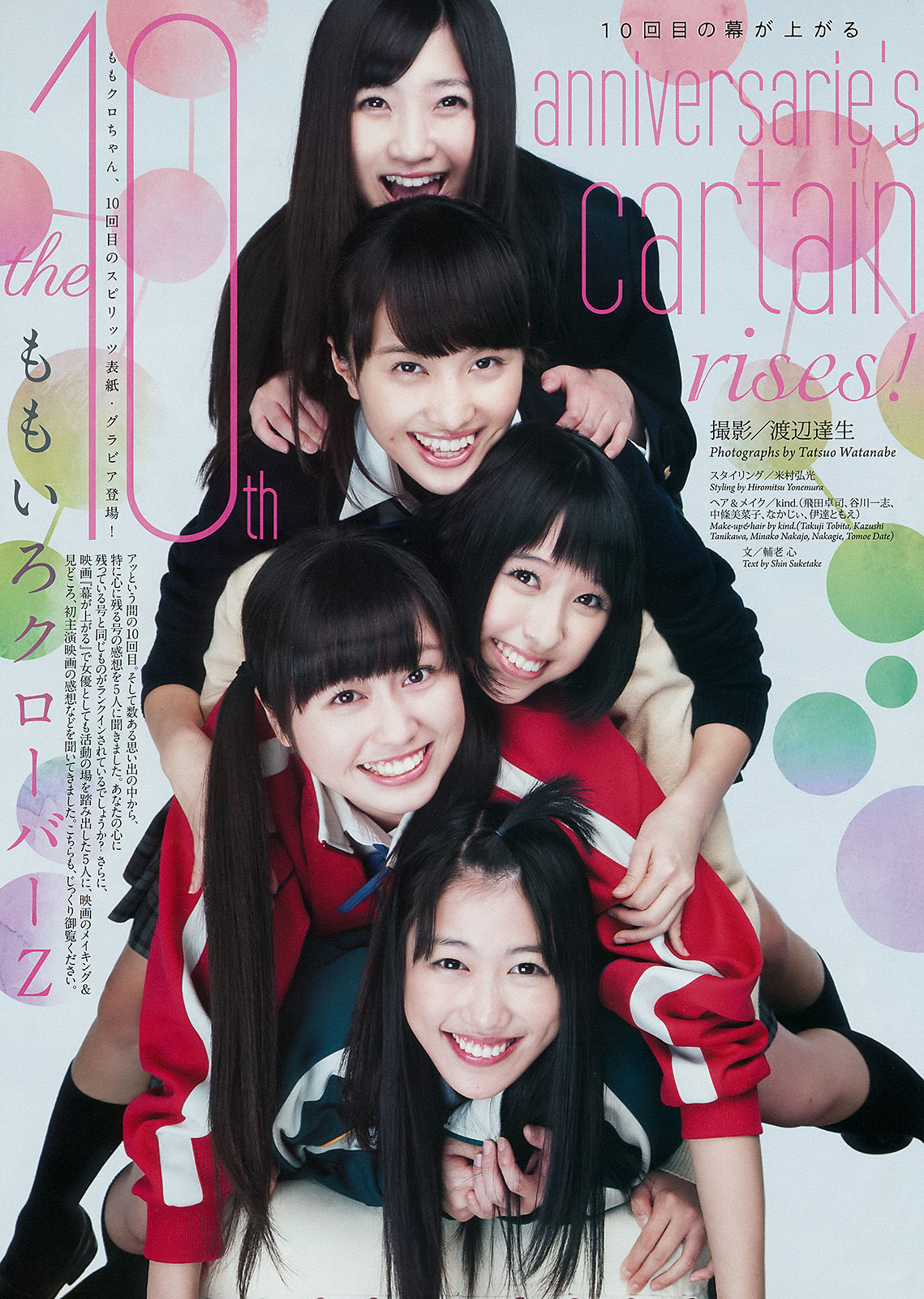 [Weekly Big Comic Spirits] 2015年No.13 ももいろクローバーZ_第2张