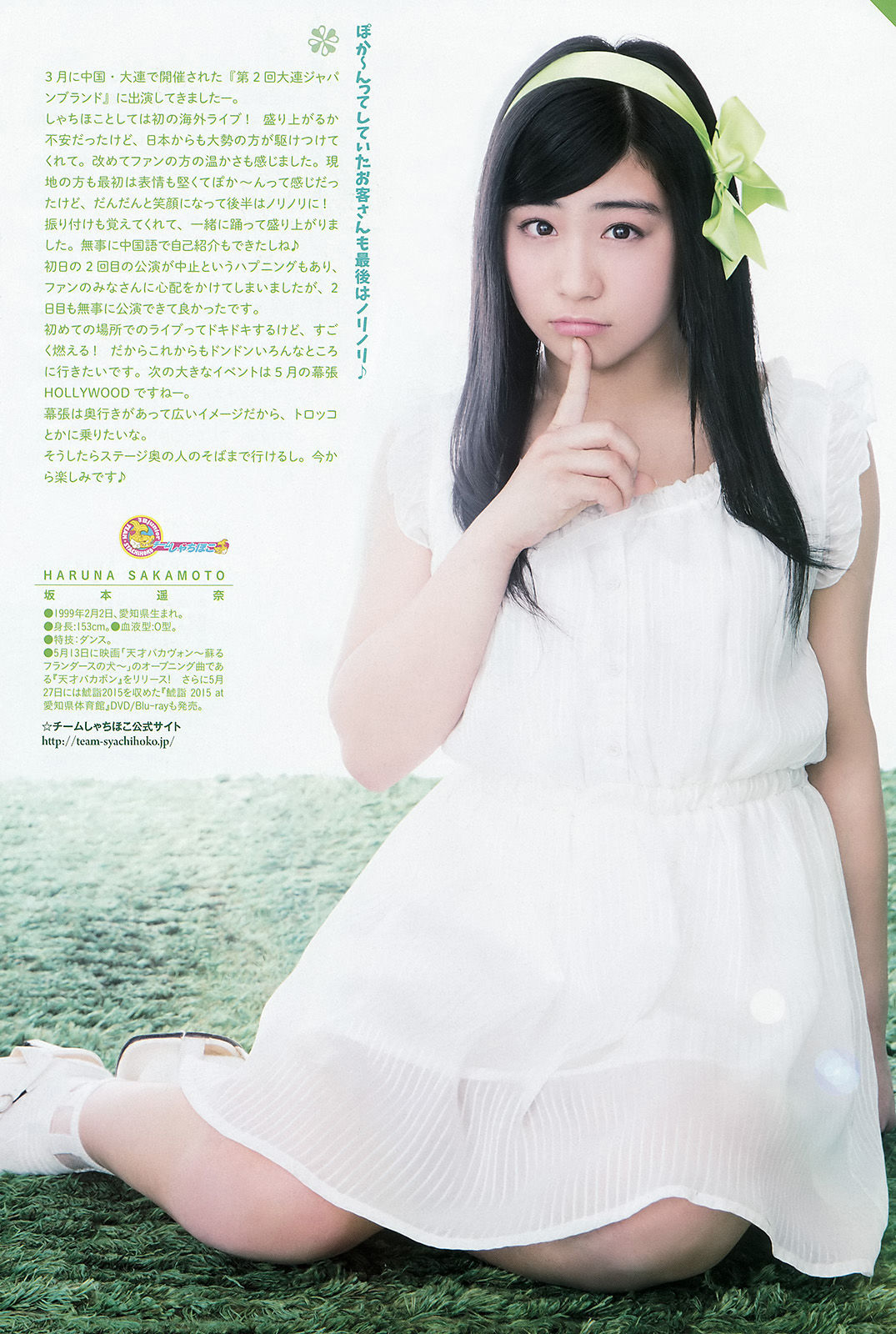 [Weekly Big Comic Spirits] 2015年No.22-23 安本彩花 有安杏果 坂本遥奈 廣田あいか_第5张