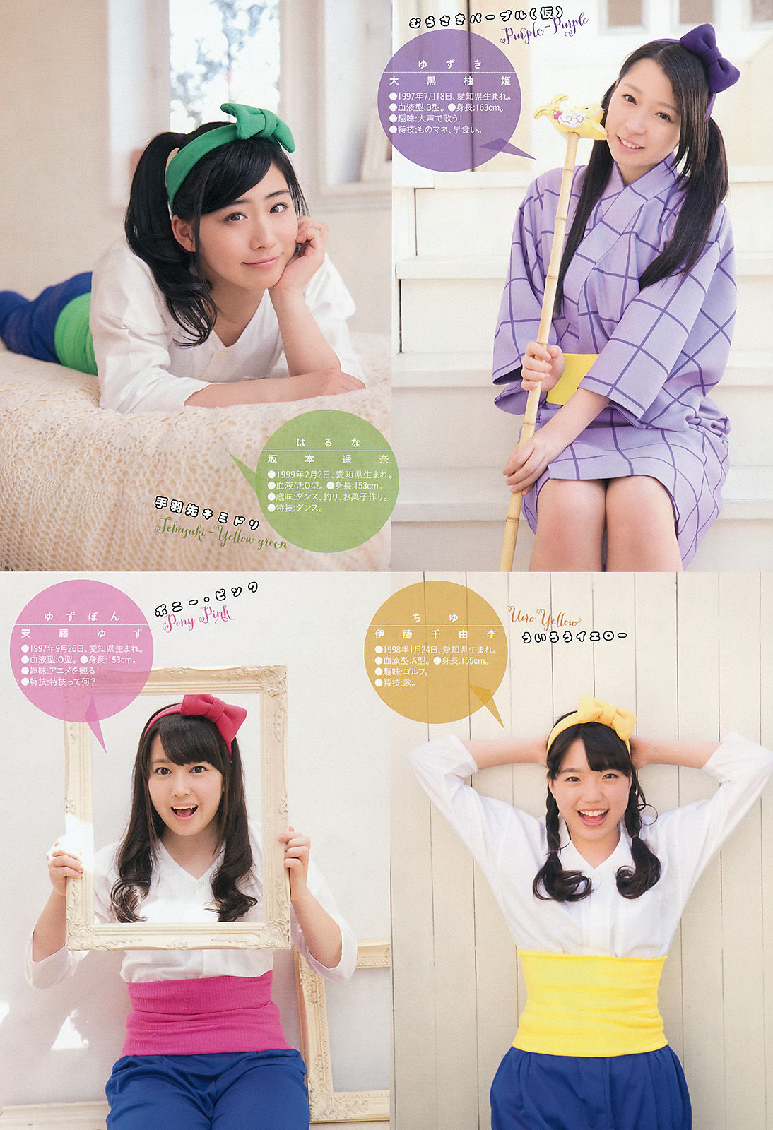 [Weekly Big Comic Spirits] 2015年No.24 チームしゃちほこ_第3张