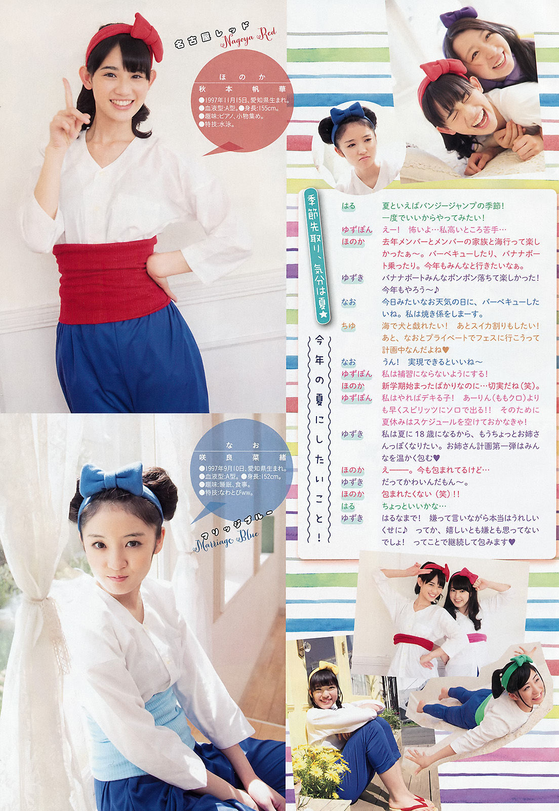 [Weekly Big Comic Spirits] 2015年No.24 チームしゃちほこ_第4张