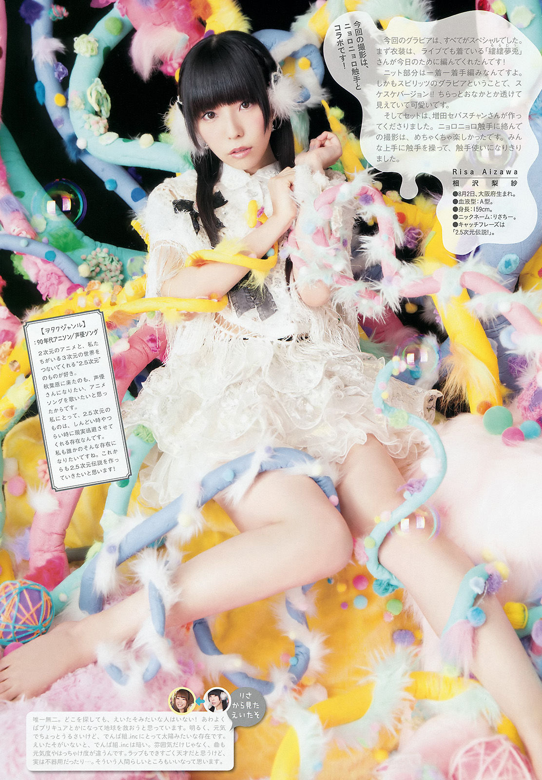 [Weekly Big Comic Spirits] 2015年No.28 でんぱ組.inc_第4张