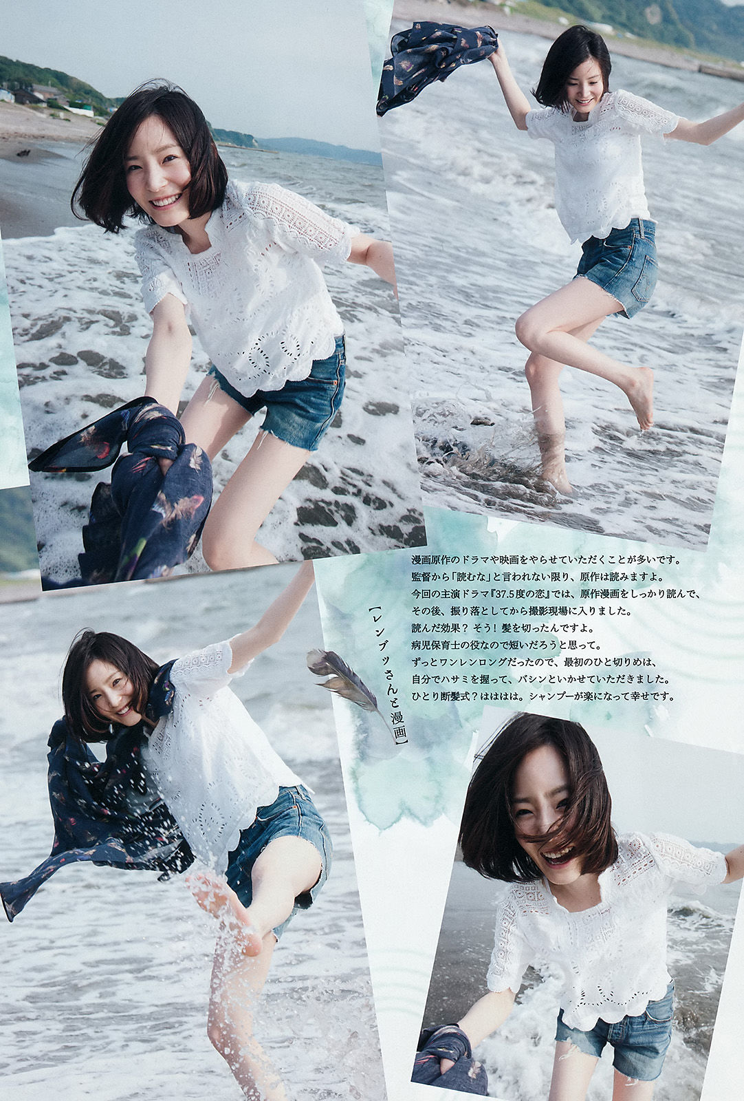 [Weekly Big Comic Spirits] 2015年No.35 蓮佛美沙子 トミタ栞_第3张