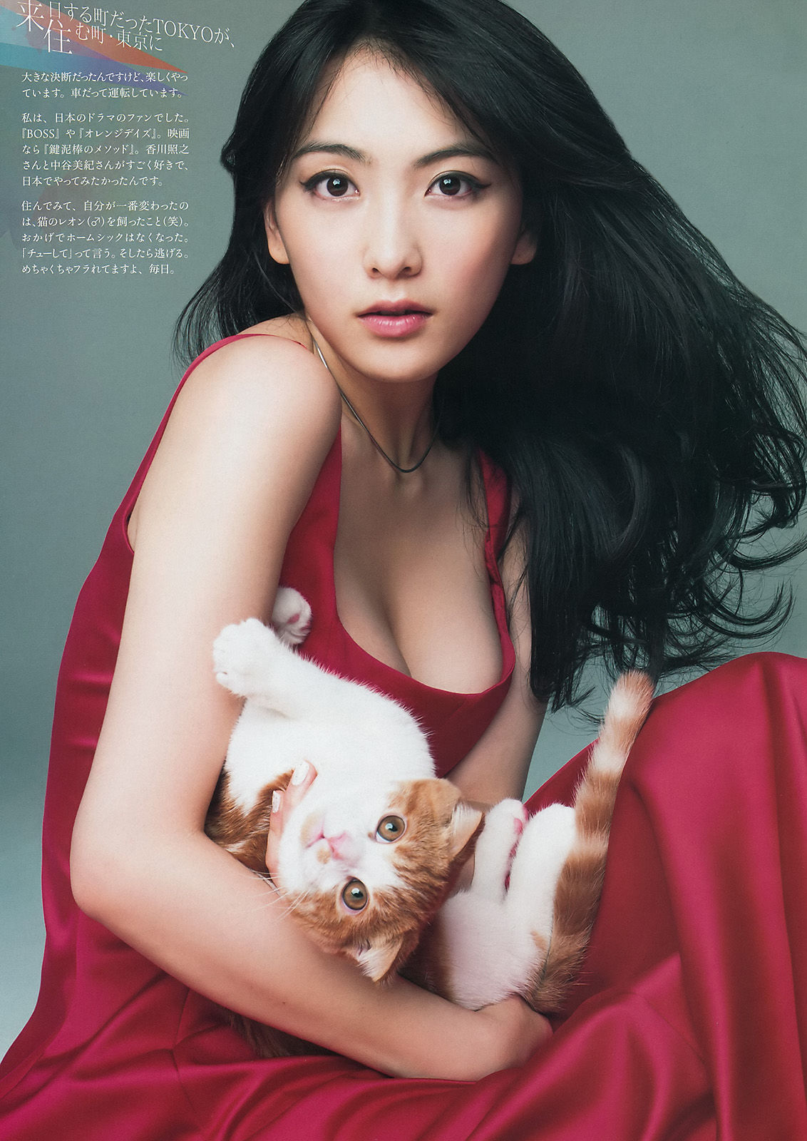 [Weekly Big Comic Spirits] 2015年No.36 知英_第5张