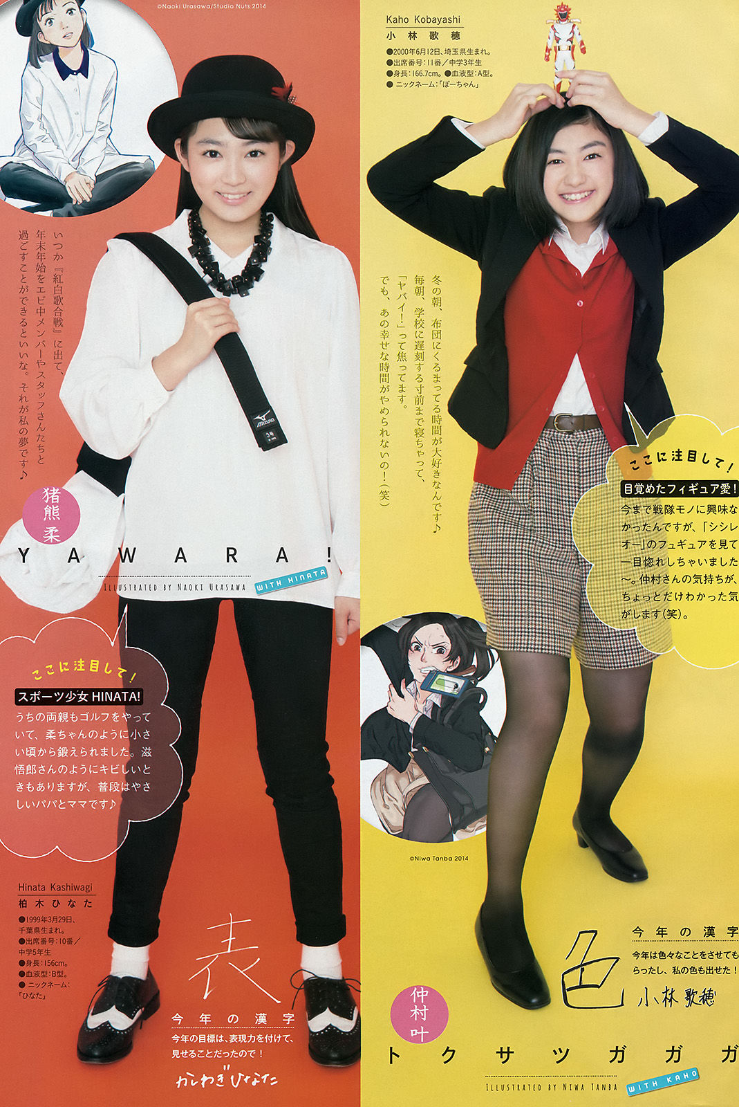 [Weekly Big Comic Spirits] 2015年No.51 私立恵比寿中学_第4张