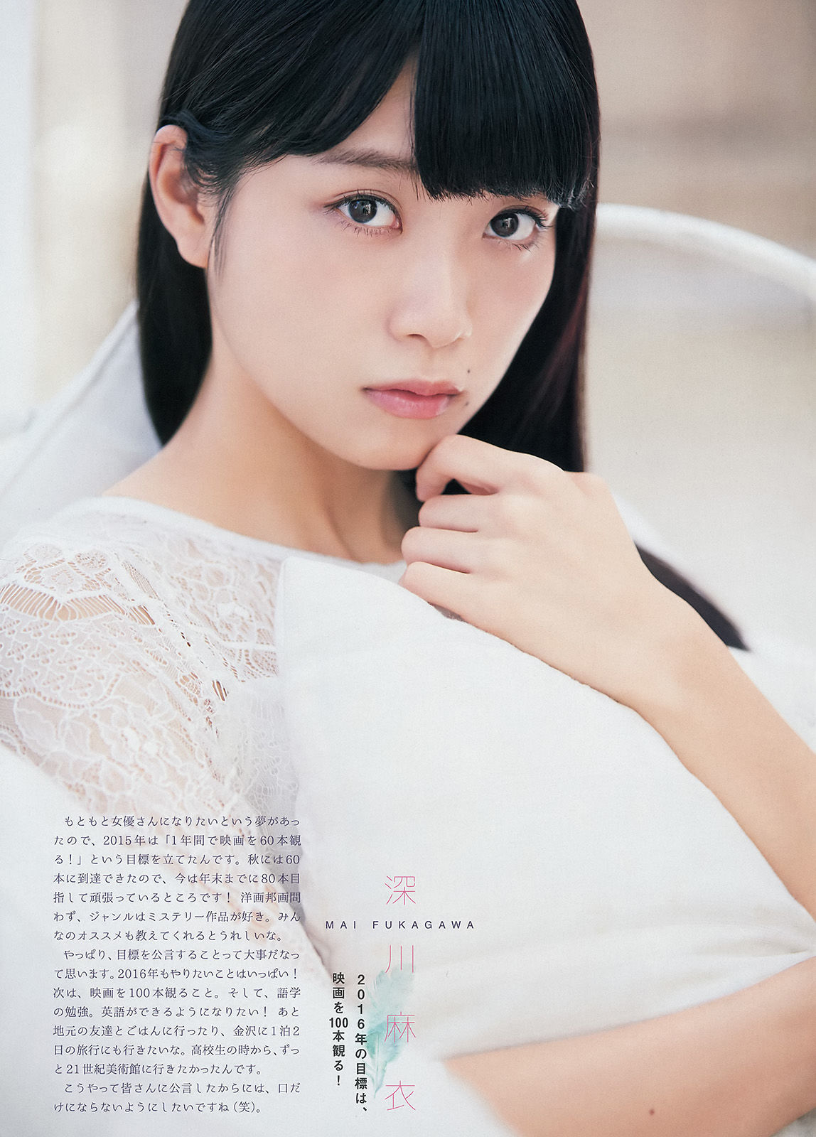 [Weekly Big Comic Spirits] 2016年No.02 深川麻衣 伊藤万理華 若月佑美_第4张
