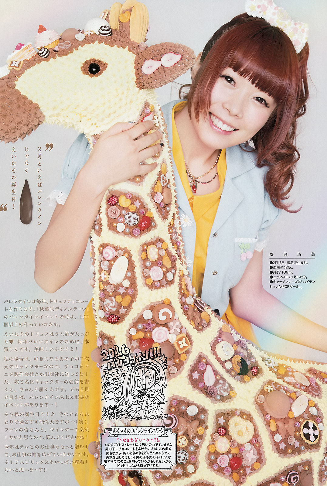 [Weekly Big Comic Spirits] 2016年No.10 でんぱ組.inc_第5张