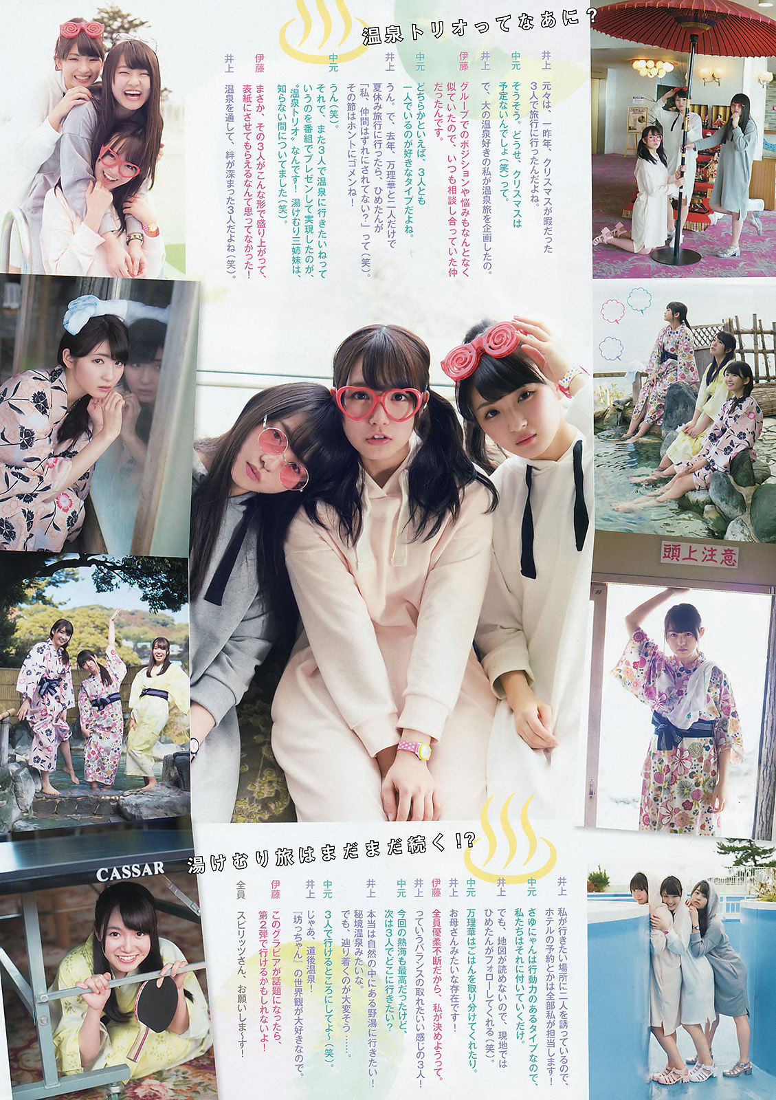 [Weekly Big Comic Spirits] 2016年No.17 乃木坂46_第3张