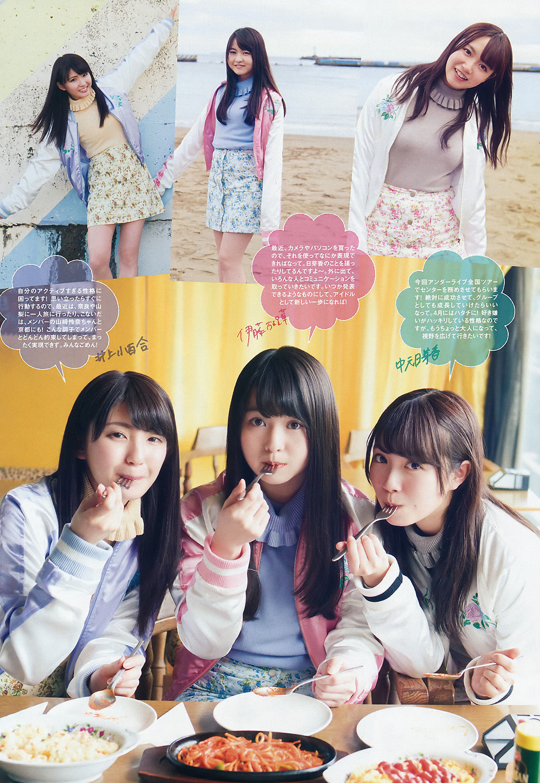 [Weekly Big Comic Spirits] 2016年No.17 乃木坂46_第5张