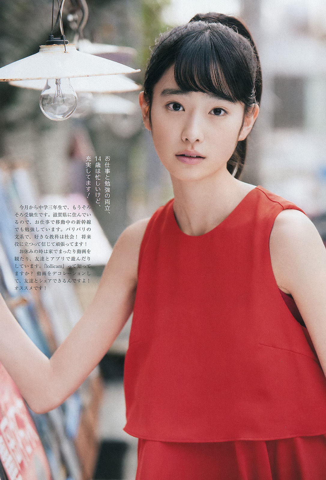 [Weekly Big Comic Spirits] 2016年No.19 髙橋ひかる_第5张