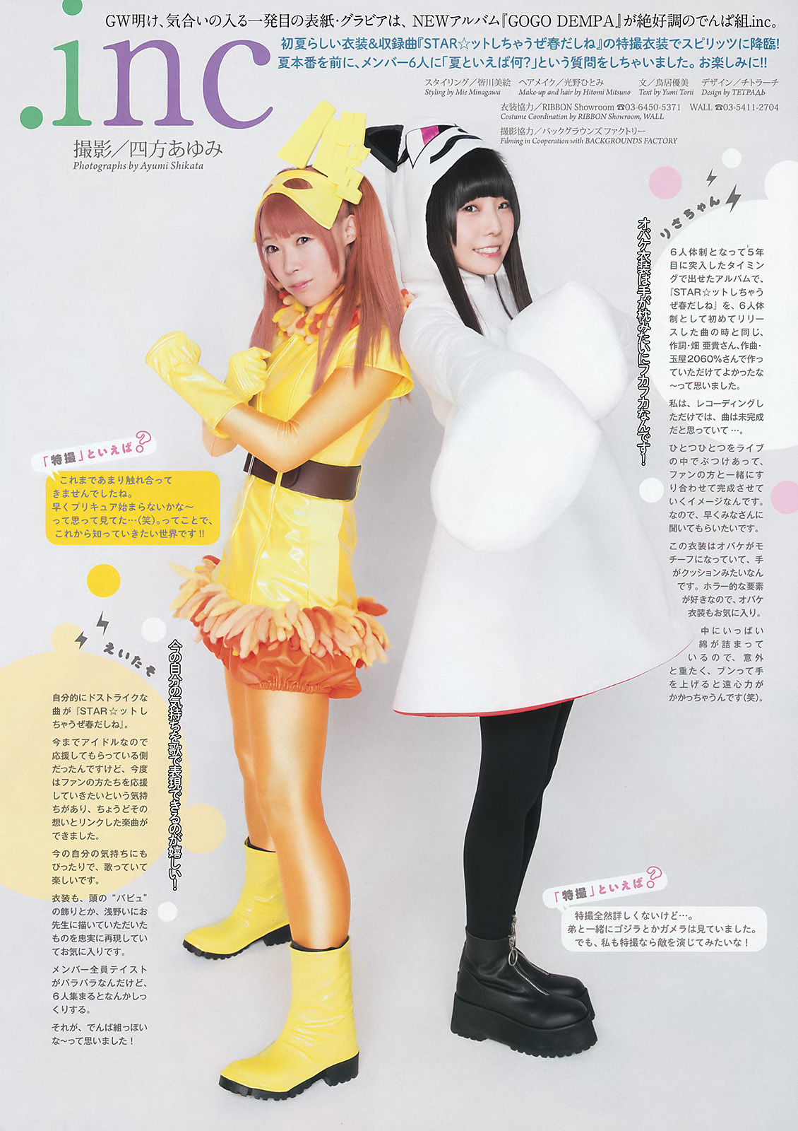 [Weekly Big Comic Spirits] 2016年No.24 でんぱ組.inc_第3张
