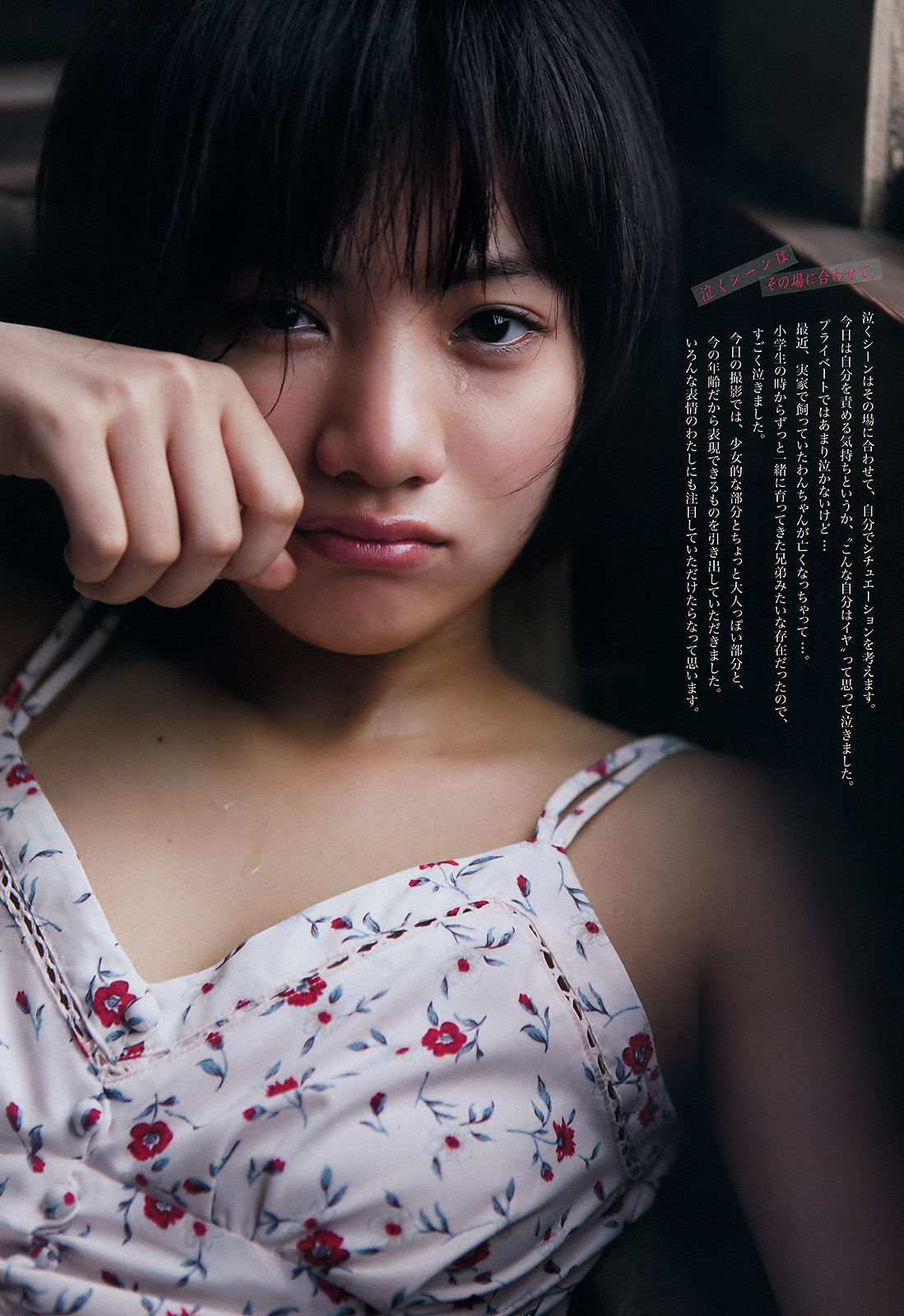 [Weekly Big Comic Spirits] 2016年No.29 矢野優花_第5张