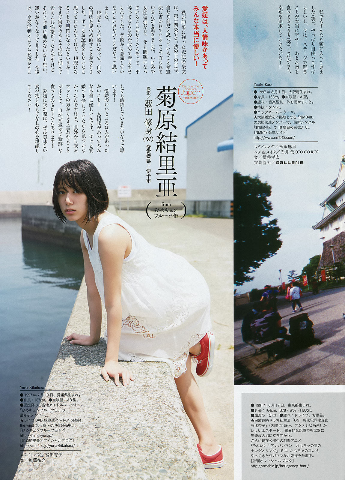 [Weekly Big Comic Spirits] 2016年No.32 波瑠_第4张