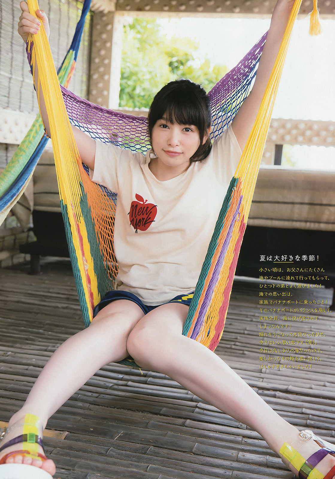 [Weekly Big Comic Spirits] 2016年No.34 桜井日奈子_第4张