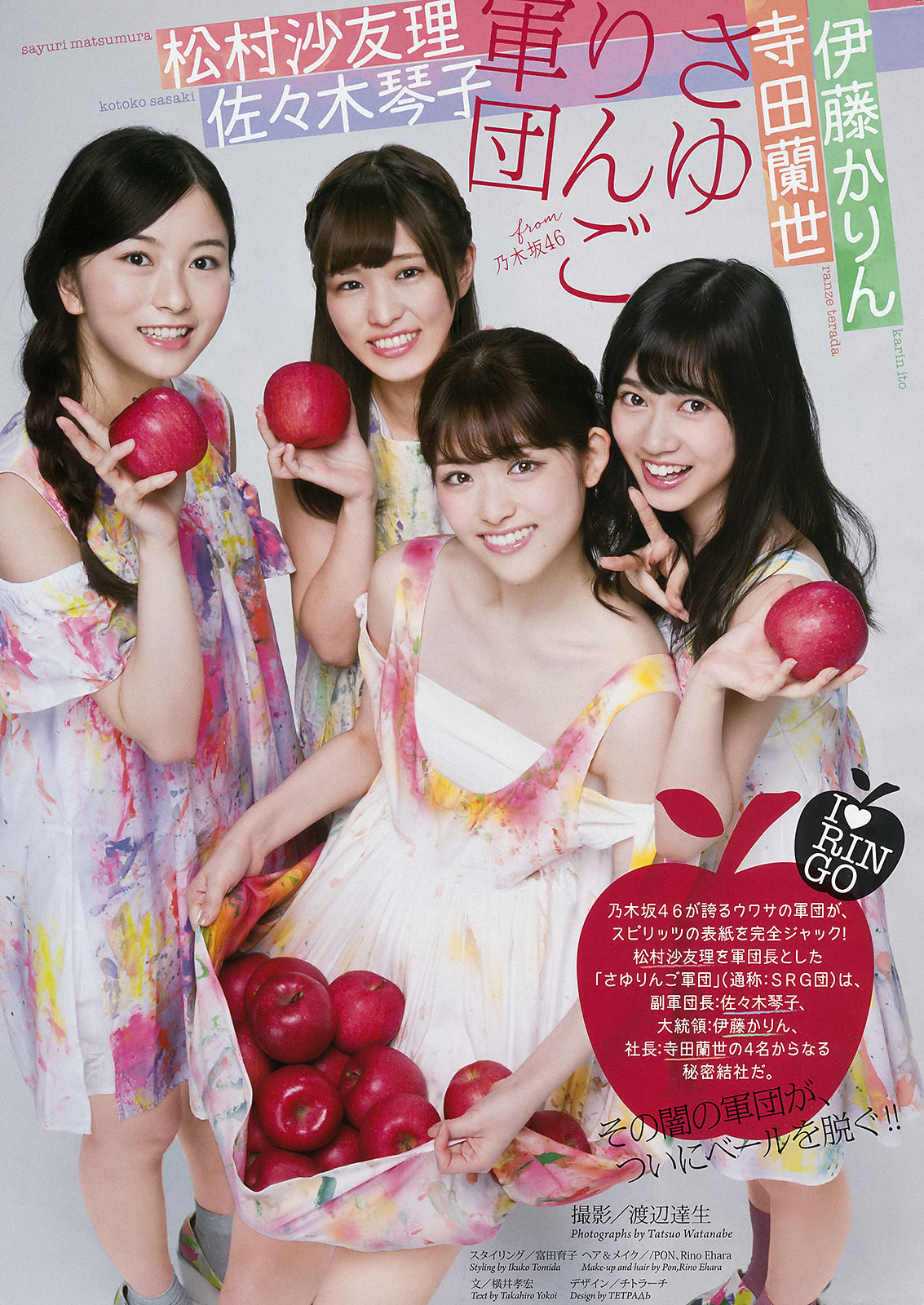 [Weekly Big Comic Spirits] 2016年No.36 乃木坂46_第2张