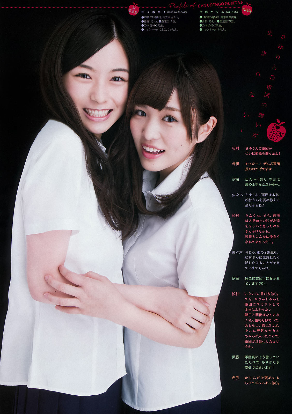 [Weekly Big Comic Spirits] 2016年No.36 乃木坂46_第3张