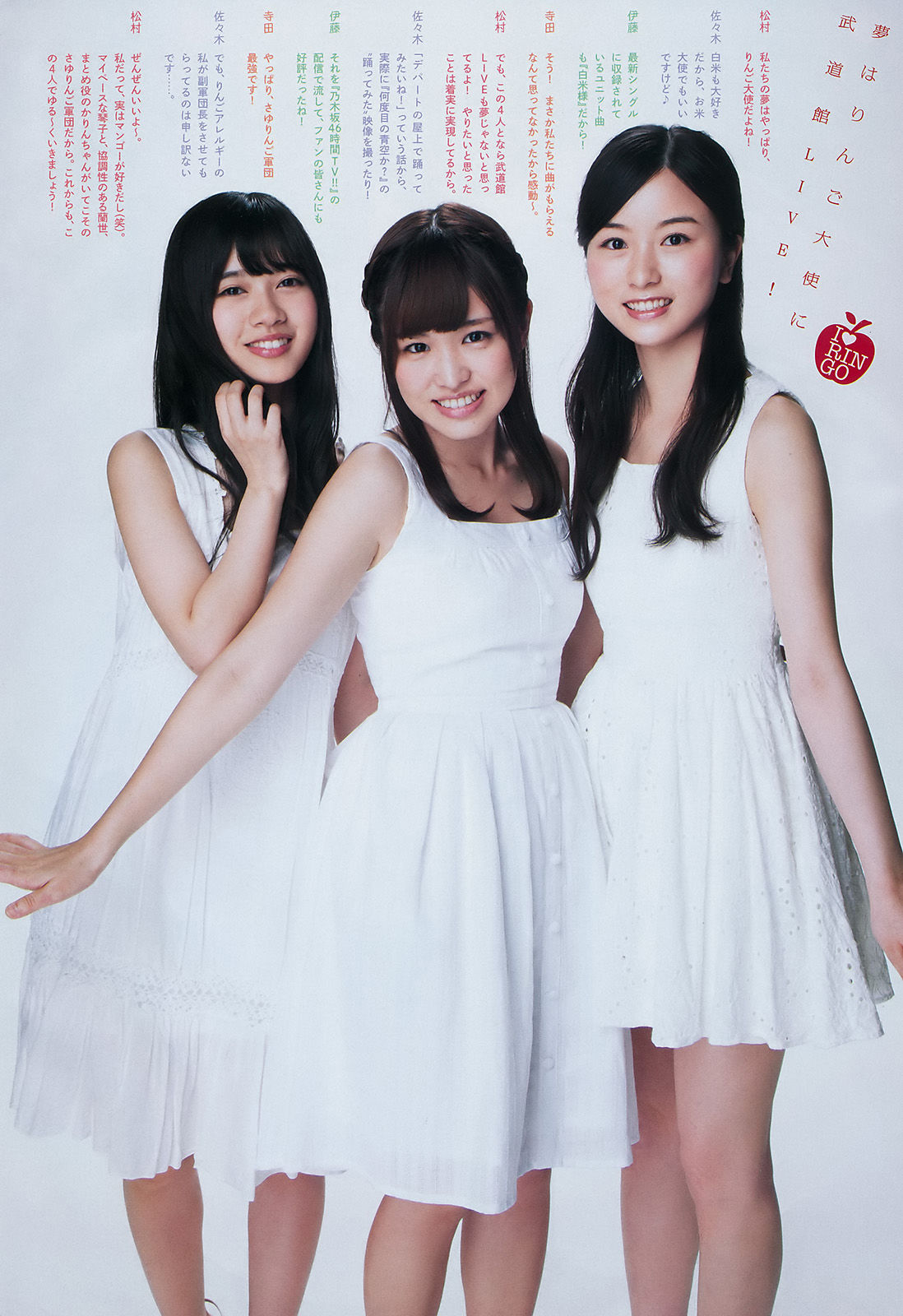 [Weekly Big Comic Spirits] 2016年No.36 乃木坂46_第5张