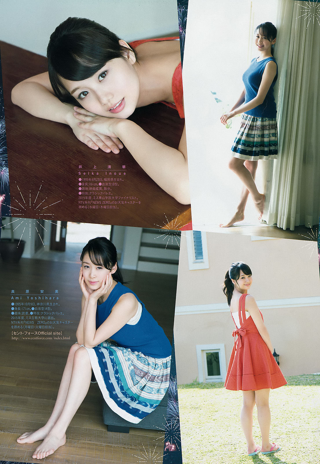 [Weekly Big Comic Spirits] 2016年No.39 井上清華 吉原安美_第3张