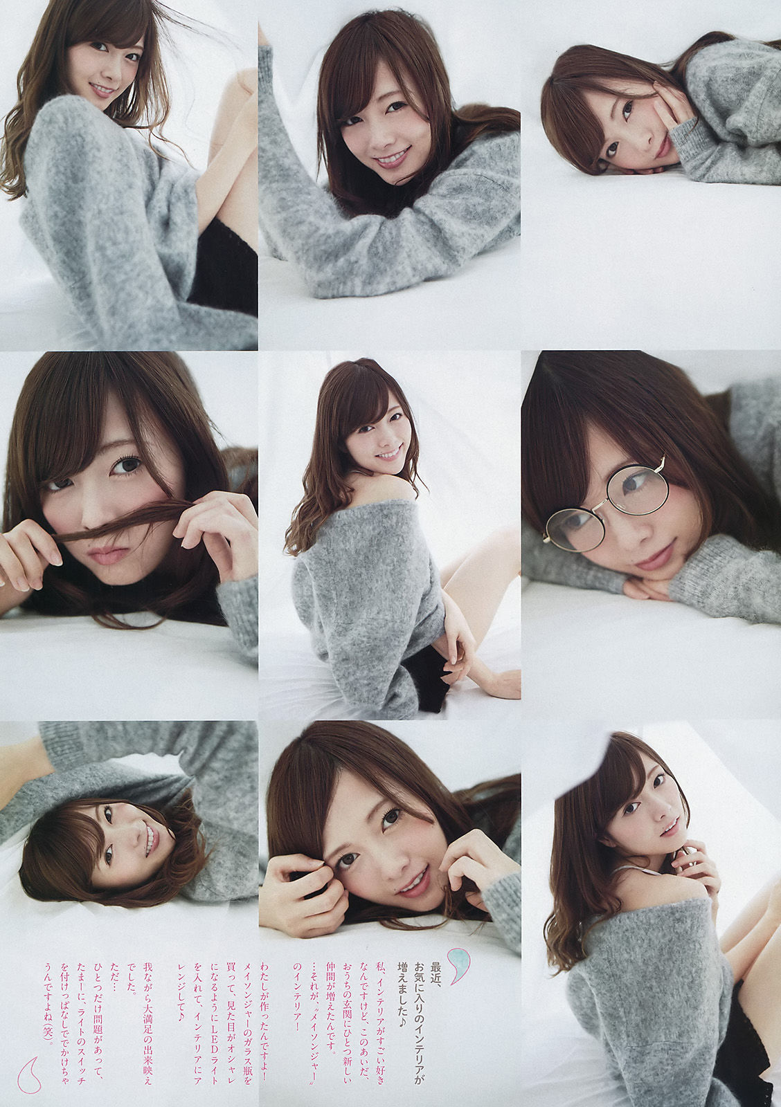 [Weekly Big Comic Spirits] 2016年No.44 白石麻衣_第5张