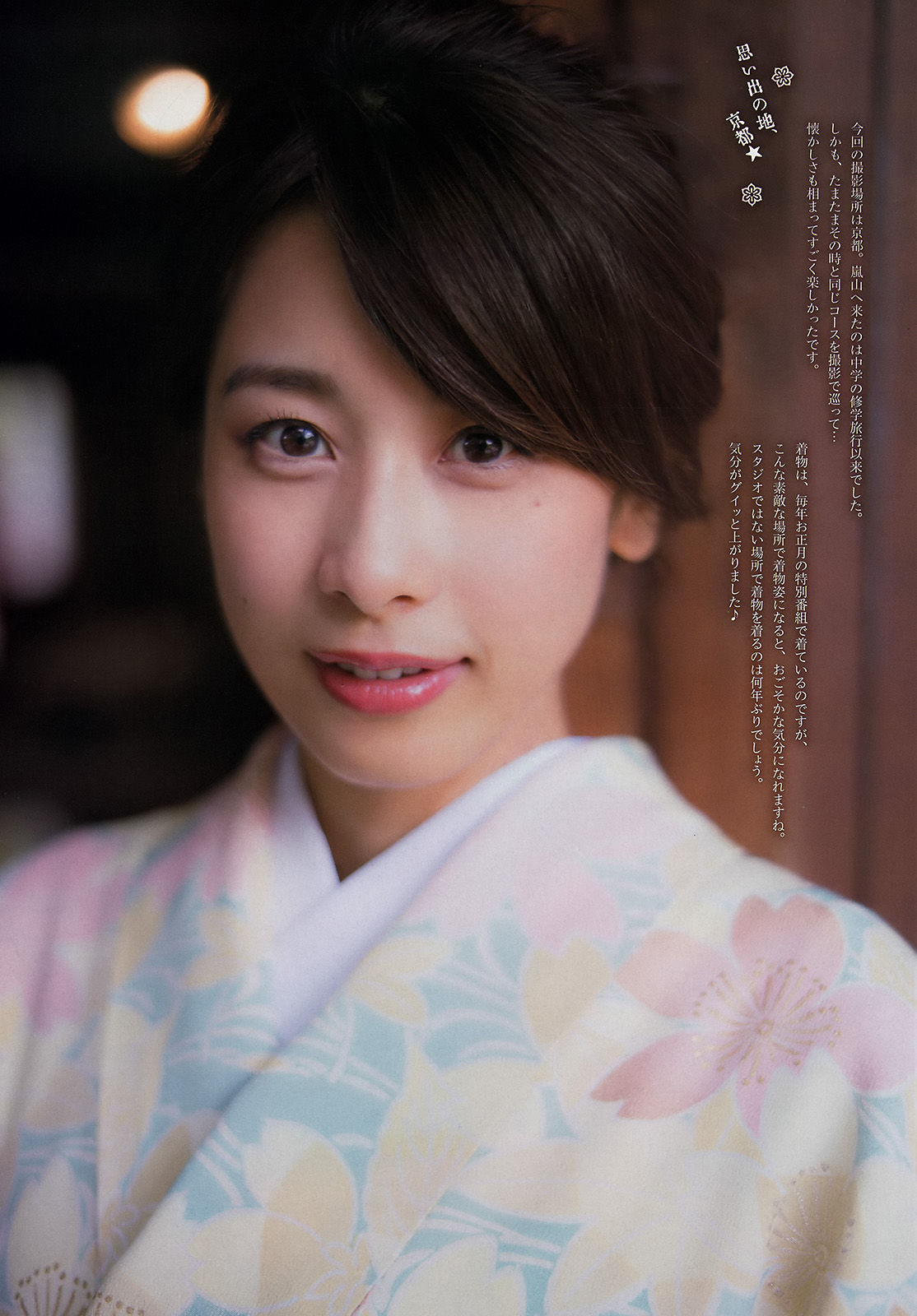[Weekly Big Comic Spirits] 2016年No.51 加藤綾子_第4张