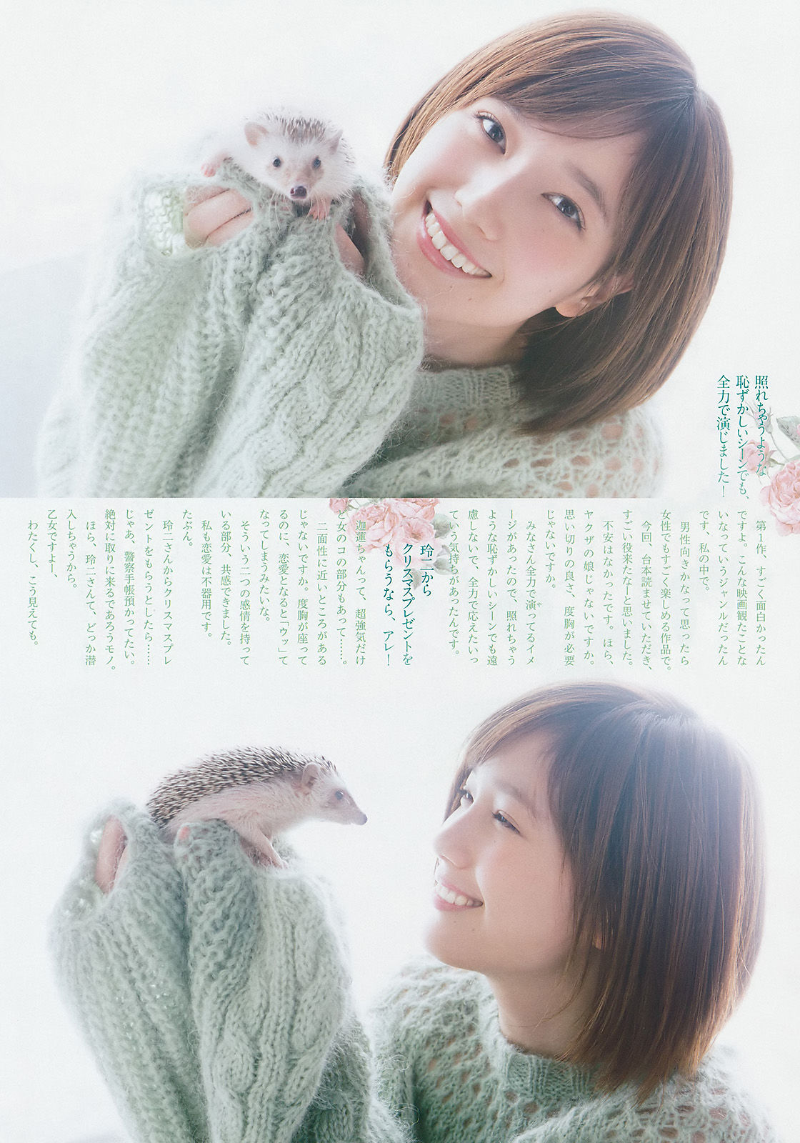 [Weekly Big Comic Spirits] 2017年No.02-03 本田翼 菜々緒_第3张